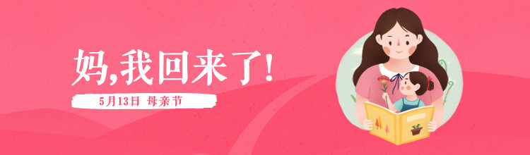 妈，我回来了！-miui应用市场专题