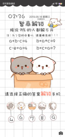 蜜桃猫 智商解锁