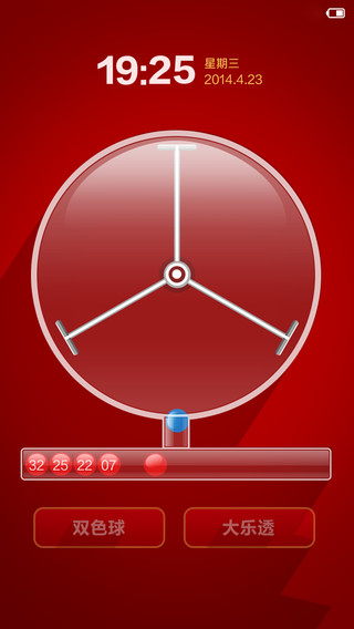 500万 彩票模拟摇号-小米主题商店