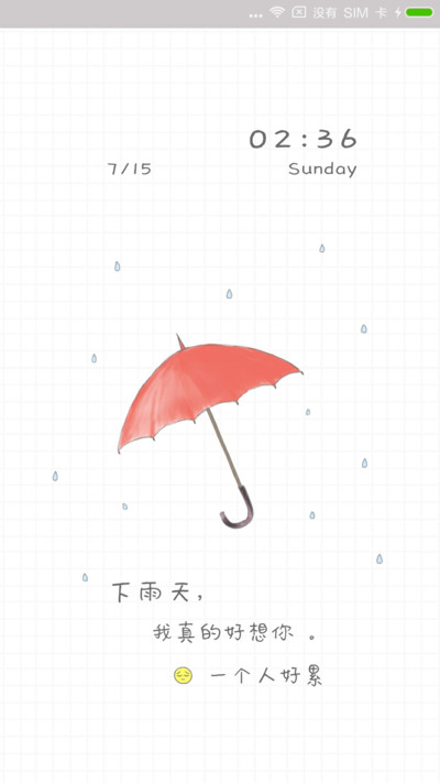 下雨好想你曲谱_下雨了好想你是什么歌