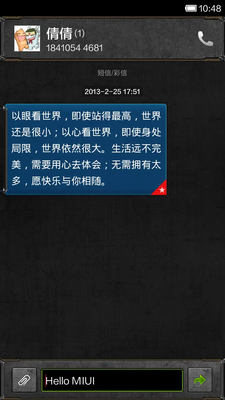 变形金刚-狂派 - Screenshot 6