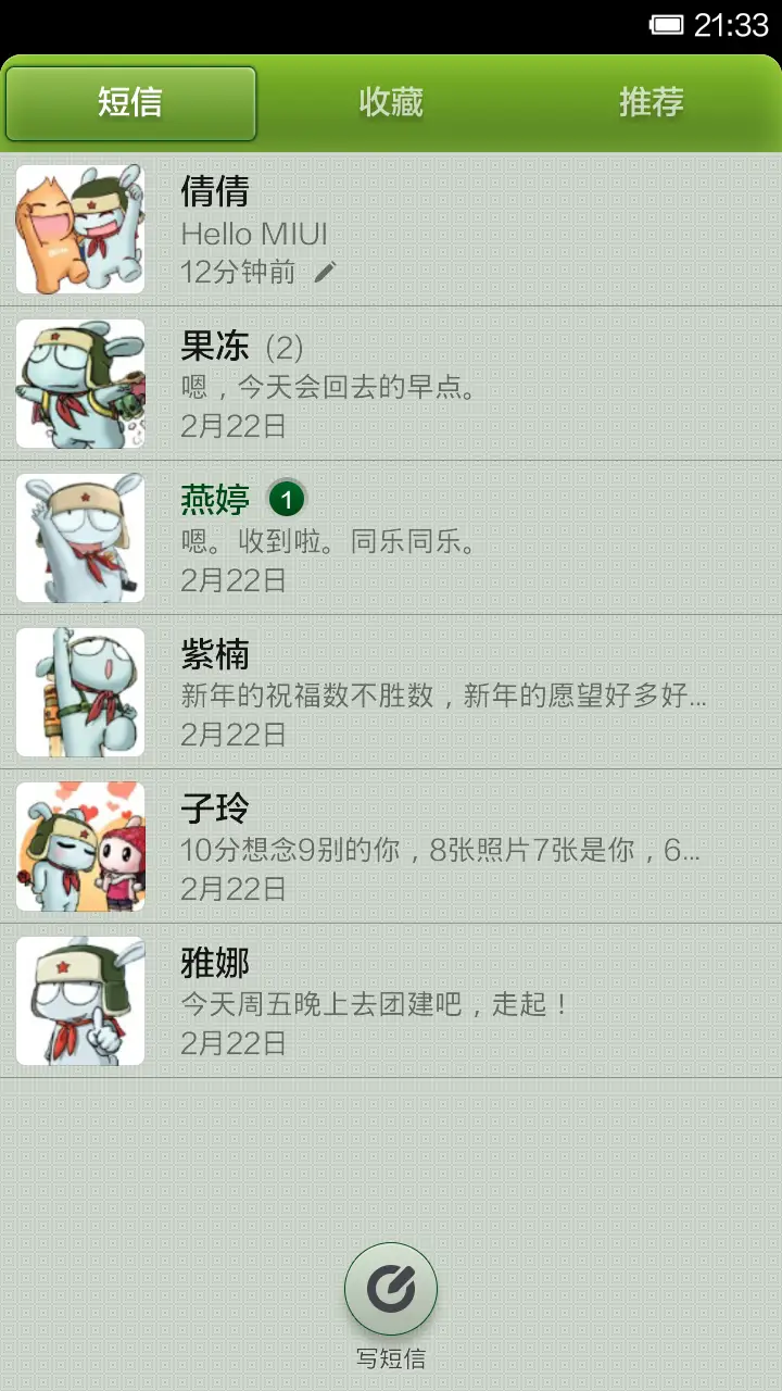 绿色地球_V5 - Screenshot 5