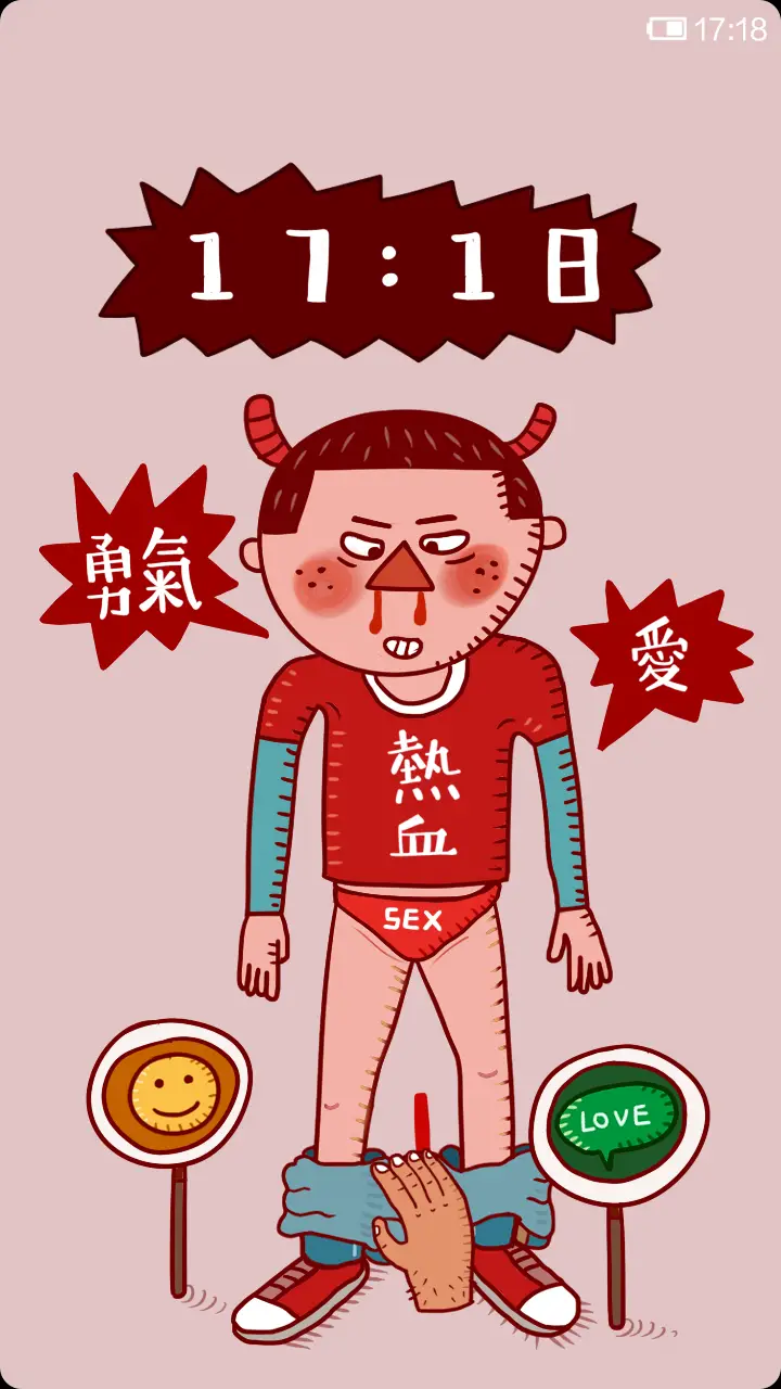 热血少年 - Screenshot 2