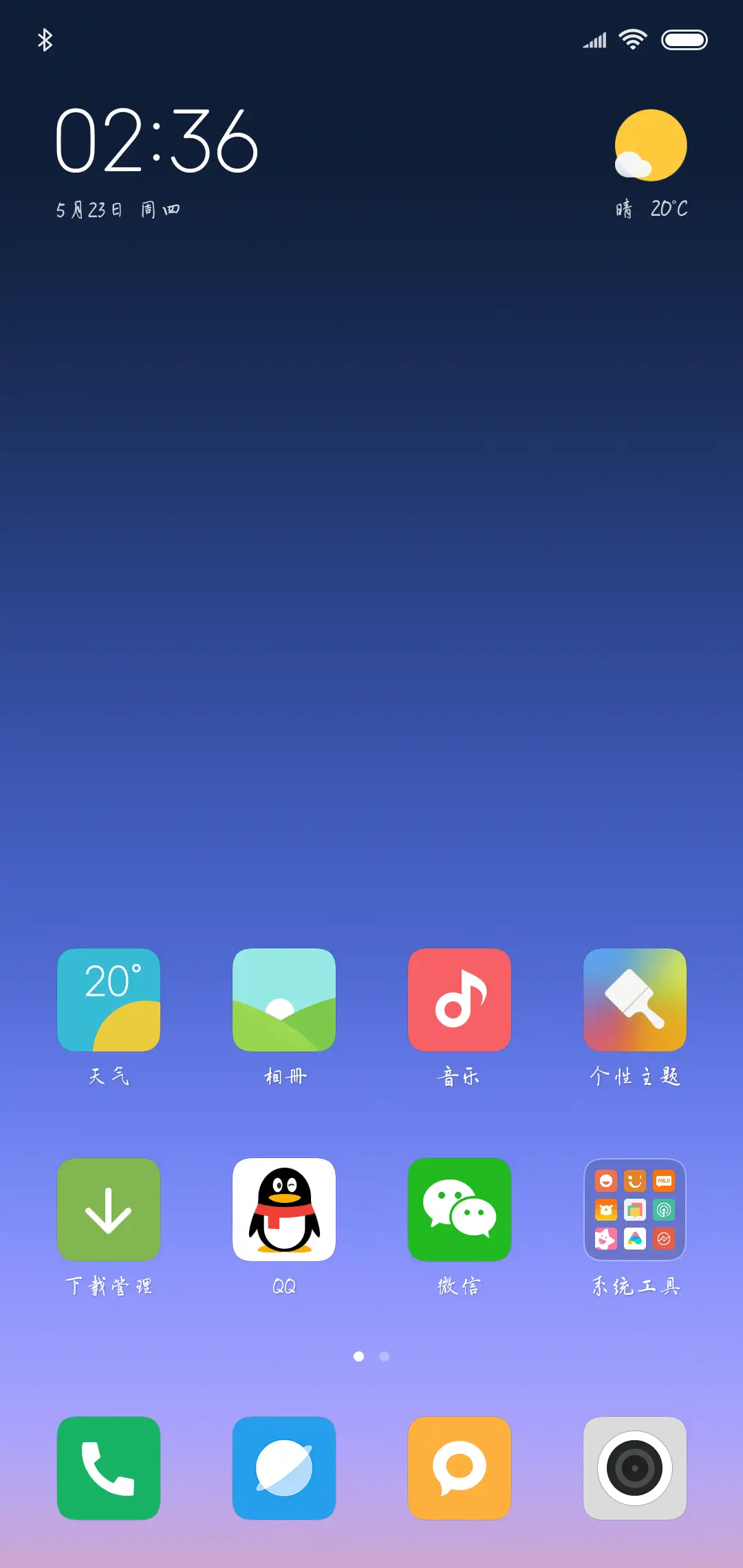 方正迷茫的年轻人 - Screenshot 4