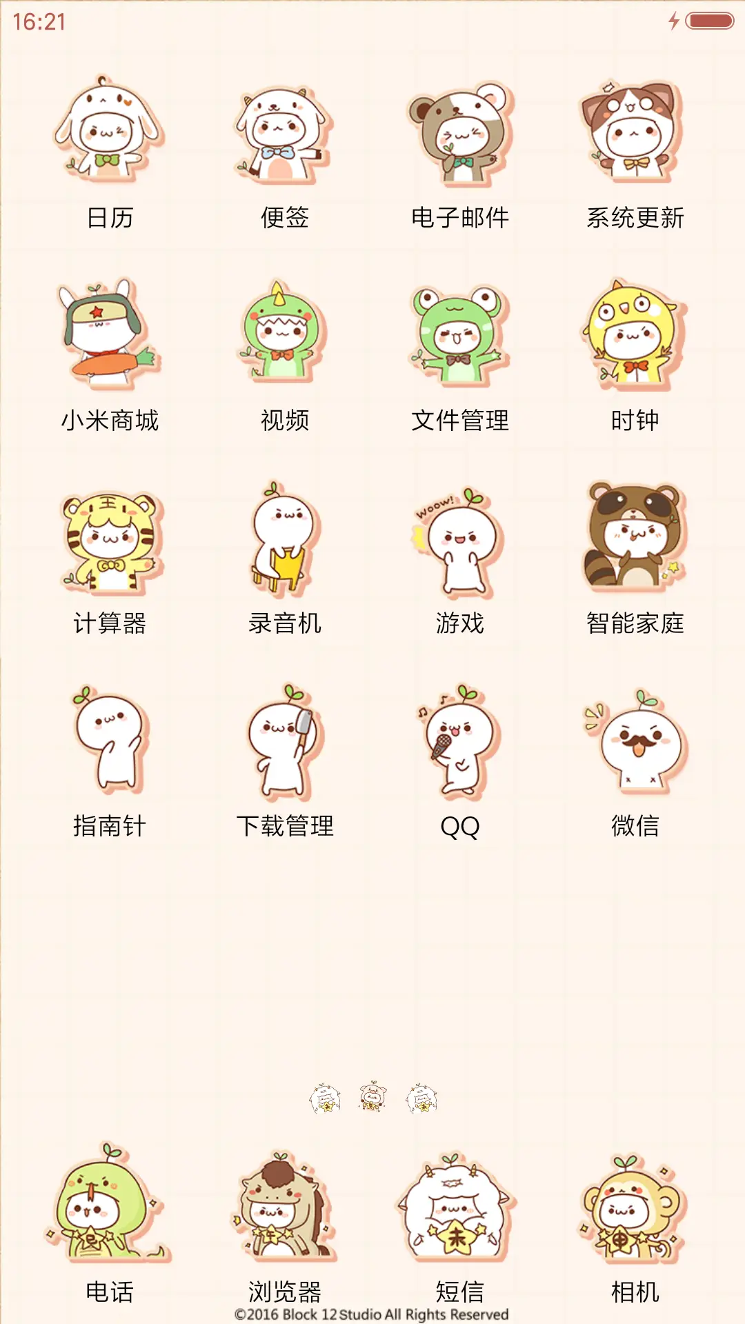 [V8] 无节操长草颜团子 - Screenshot 3