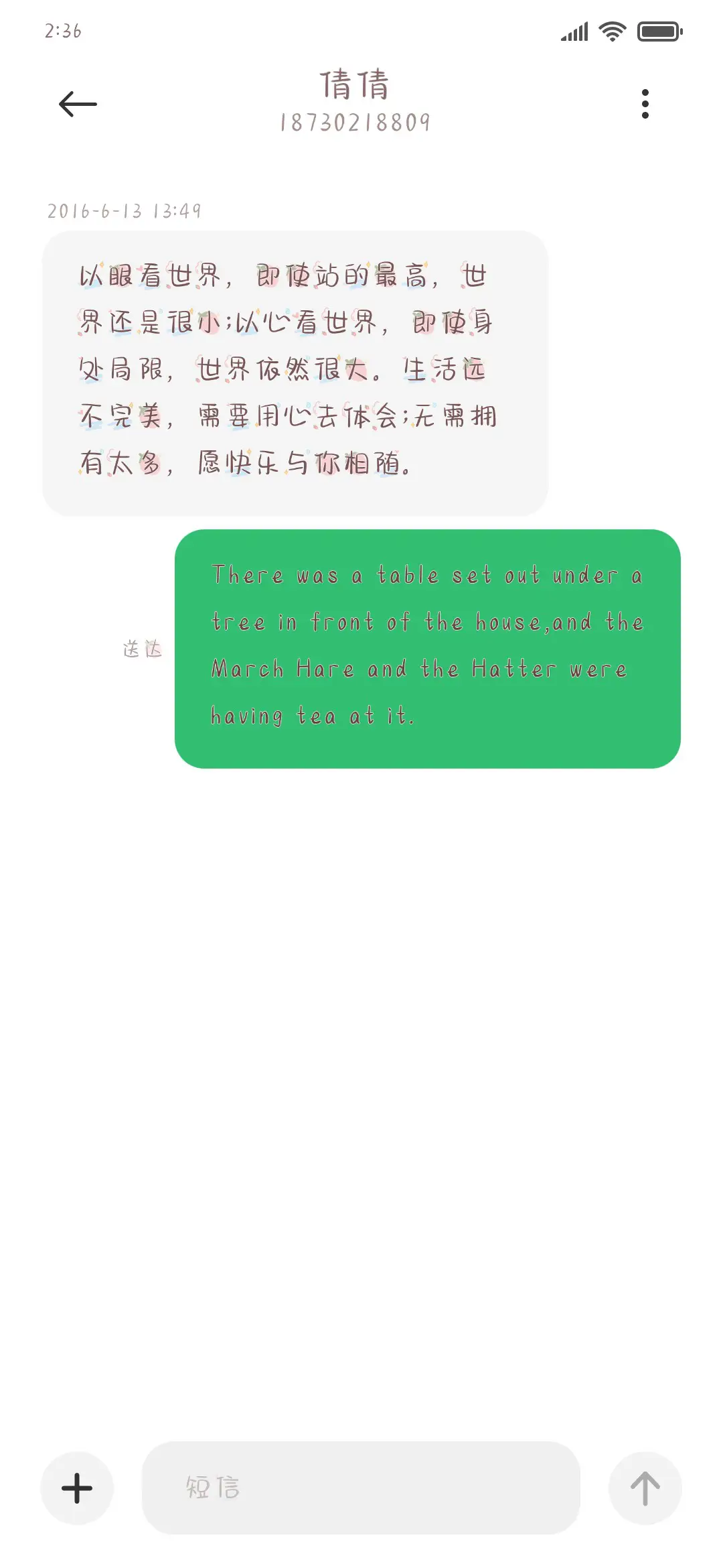 莓莓半糖酸奶 - Screenshot 3