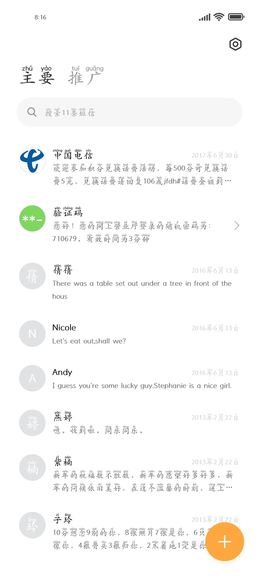 不要忘记我爱着你 - Screenshot 2
