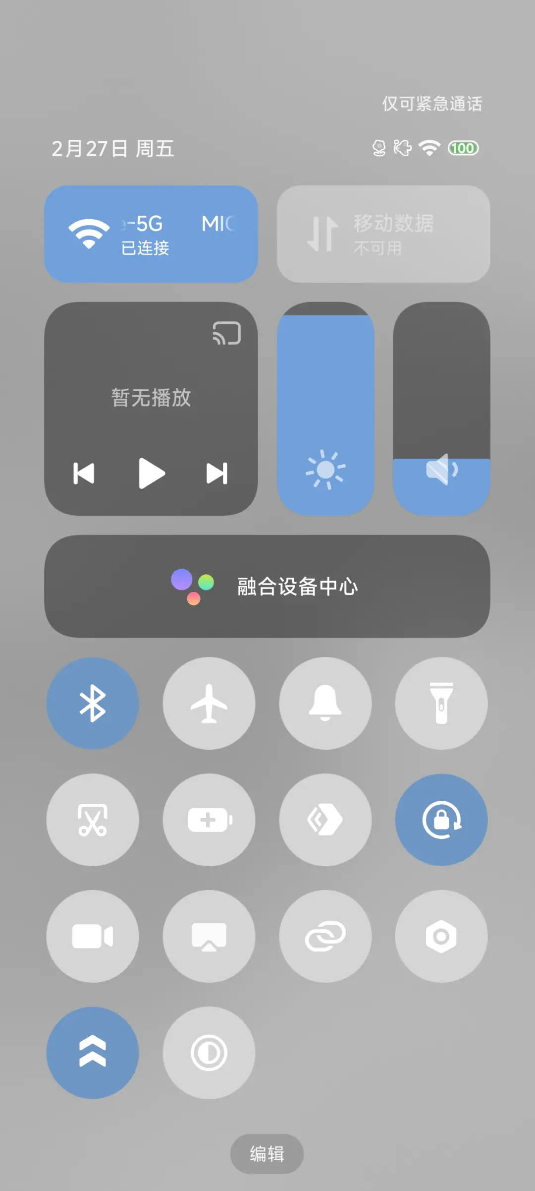 Pro 困在雨里 - Screenshot 10