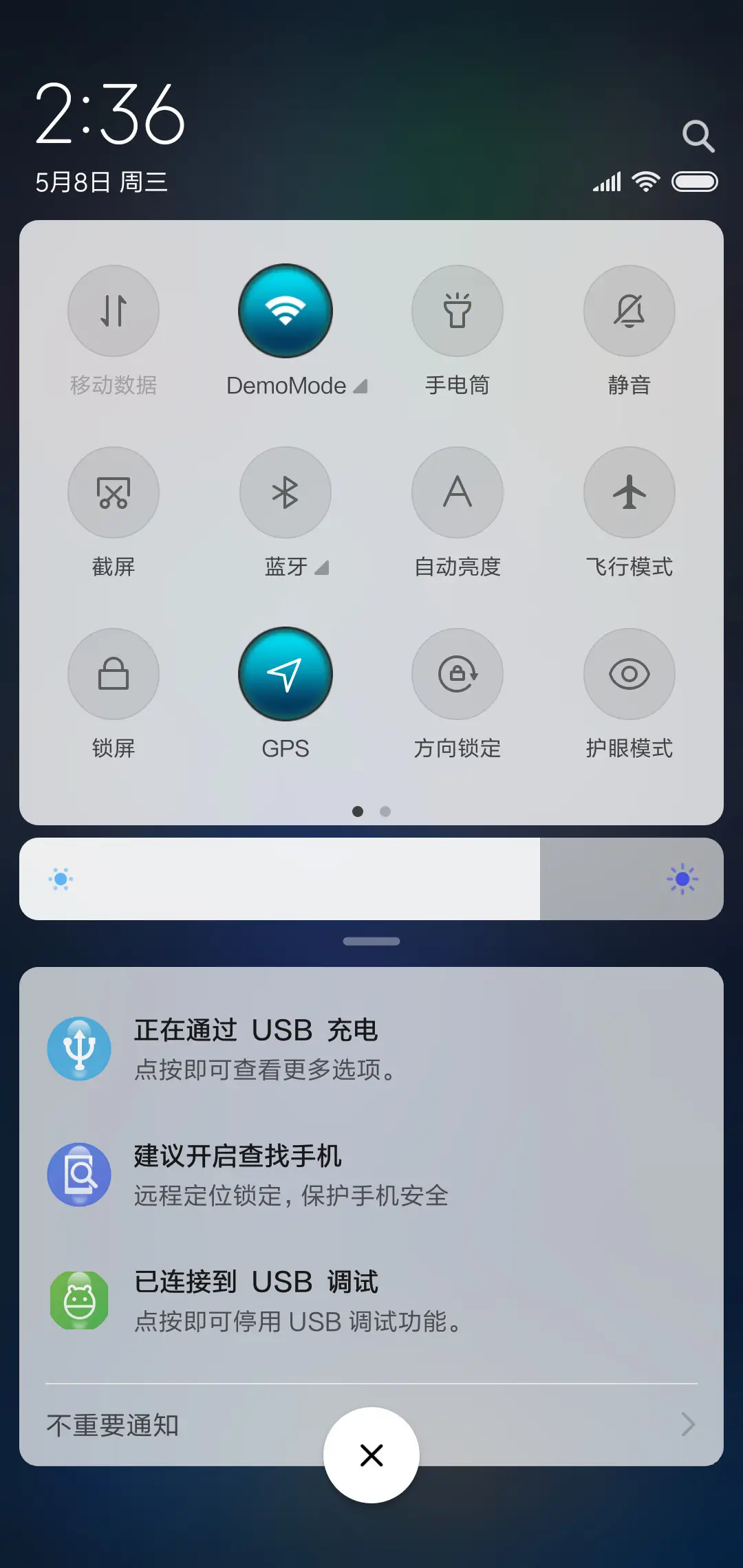 夜空中的星 - Screenshot 5