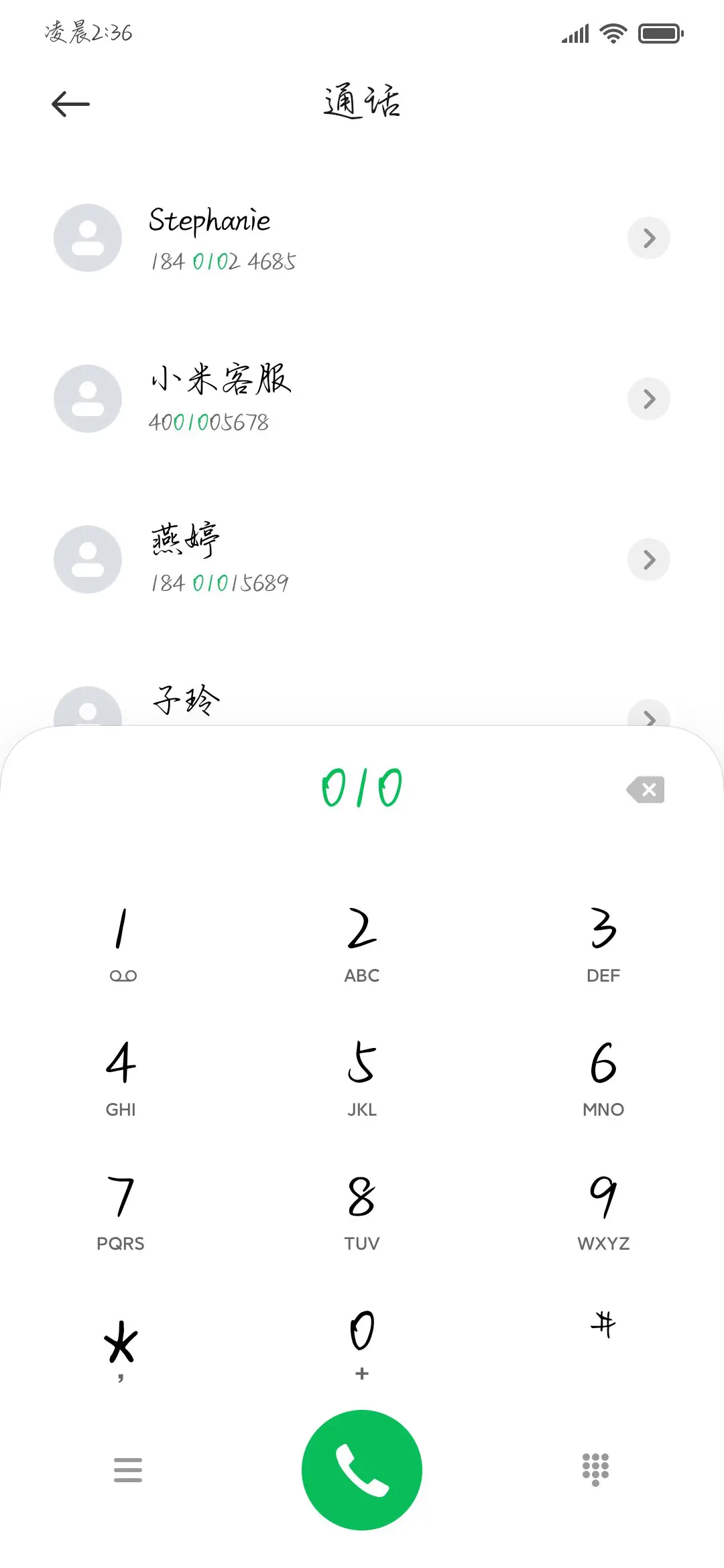 情绪在半夜颠簸 - Screenshot 2