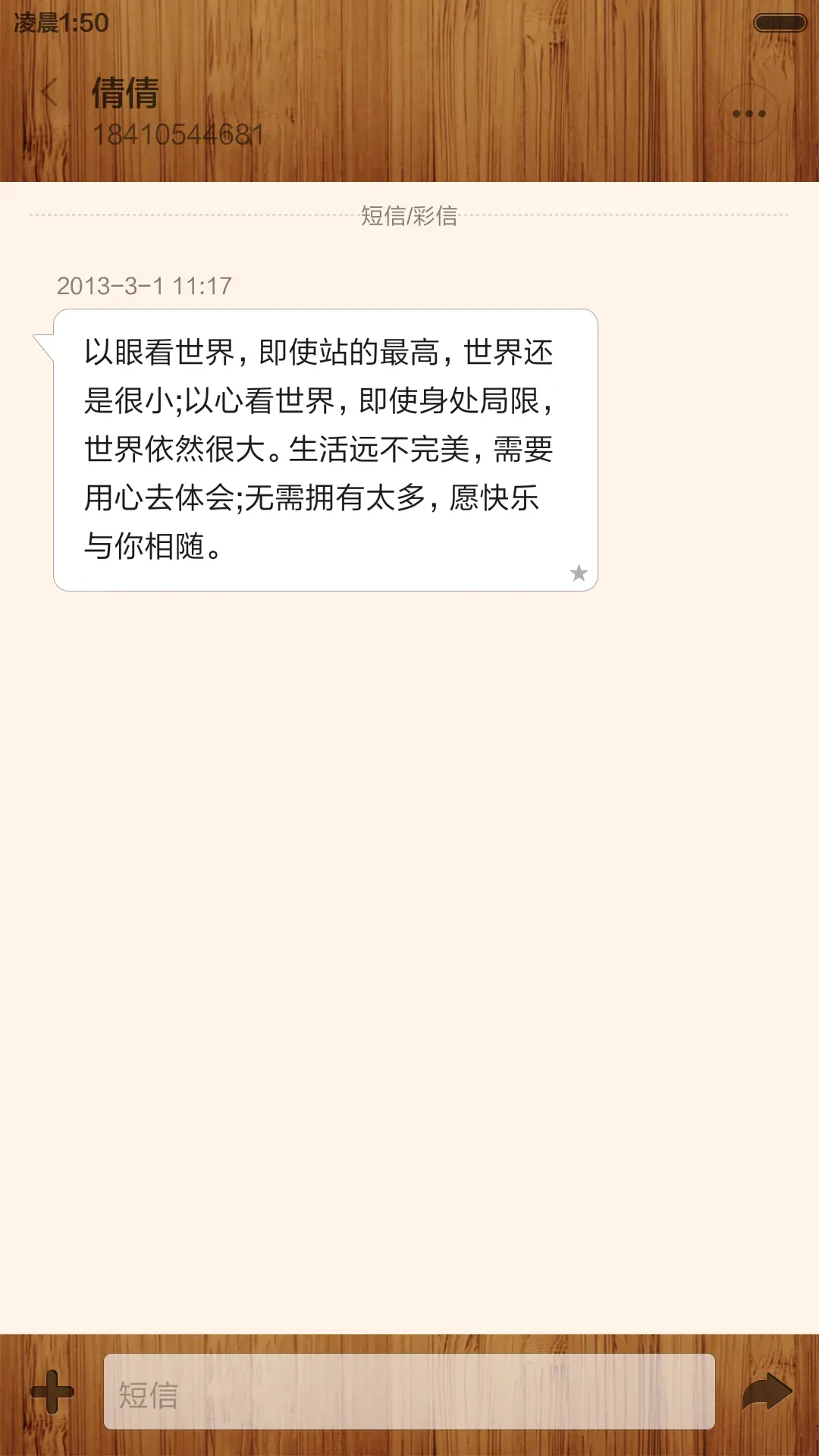 新年金猴迎春 - Screenshot 8