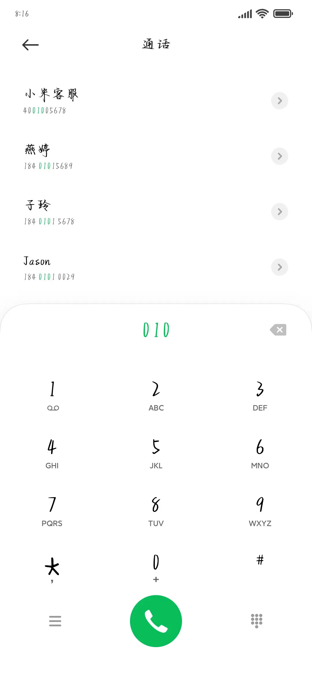 缠住吻住春风吹我吗 - Screenshot 1