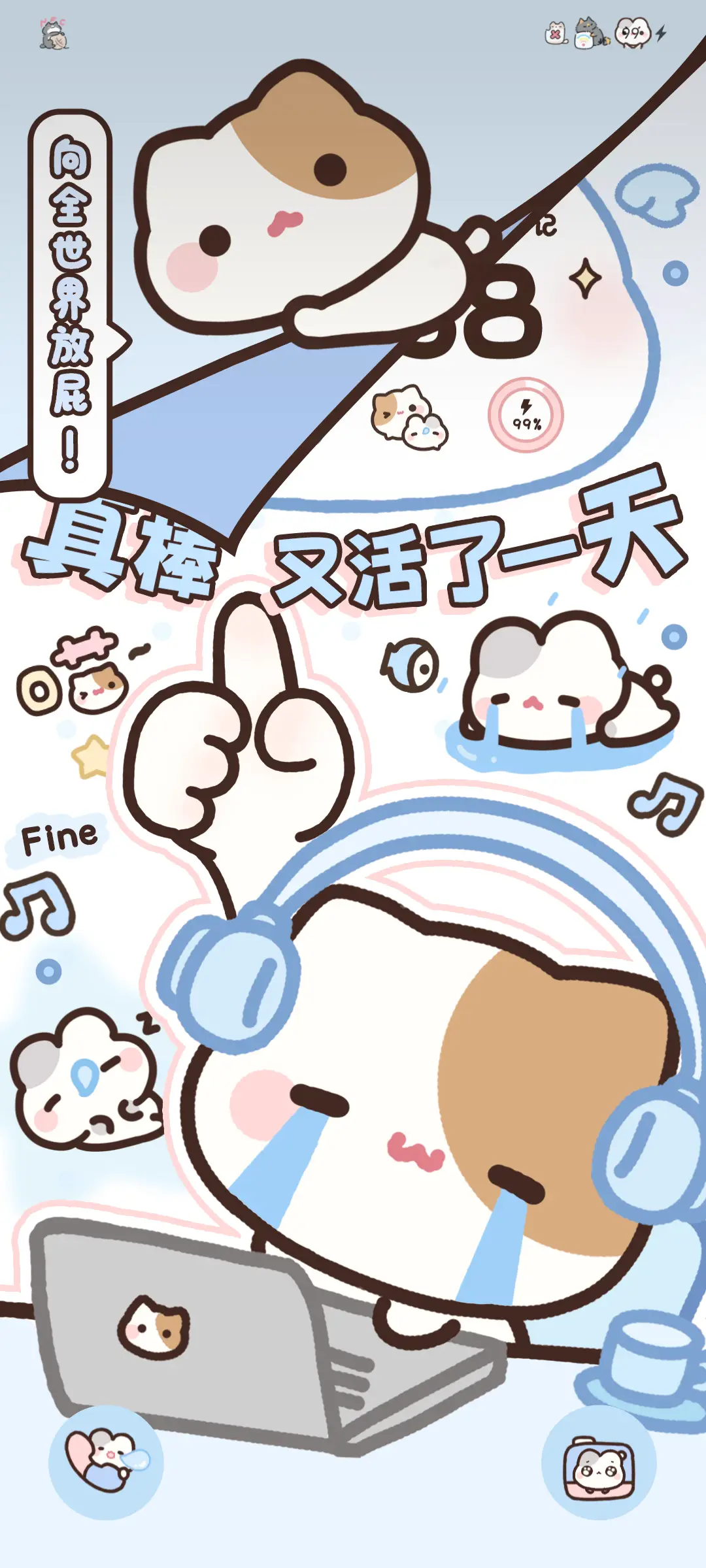 小摊宝打工日常 - Screenshot 3