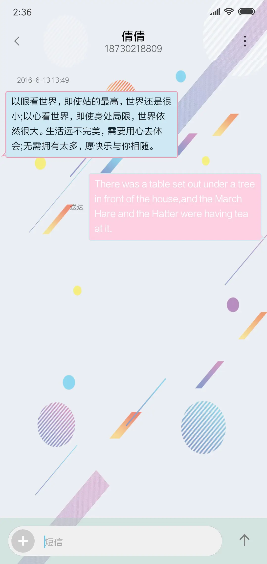 色彩几何 - Screenshot 8