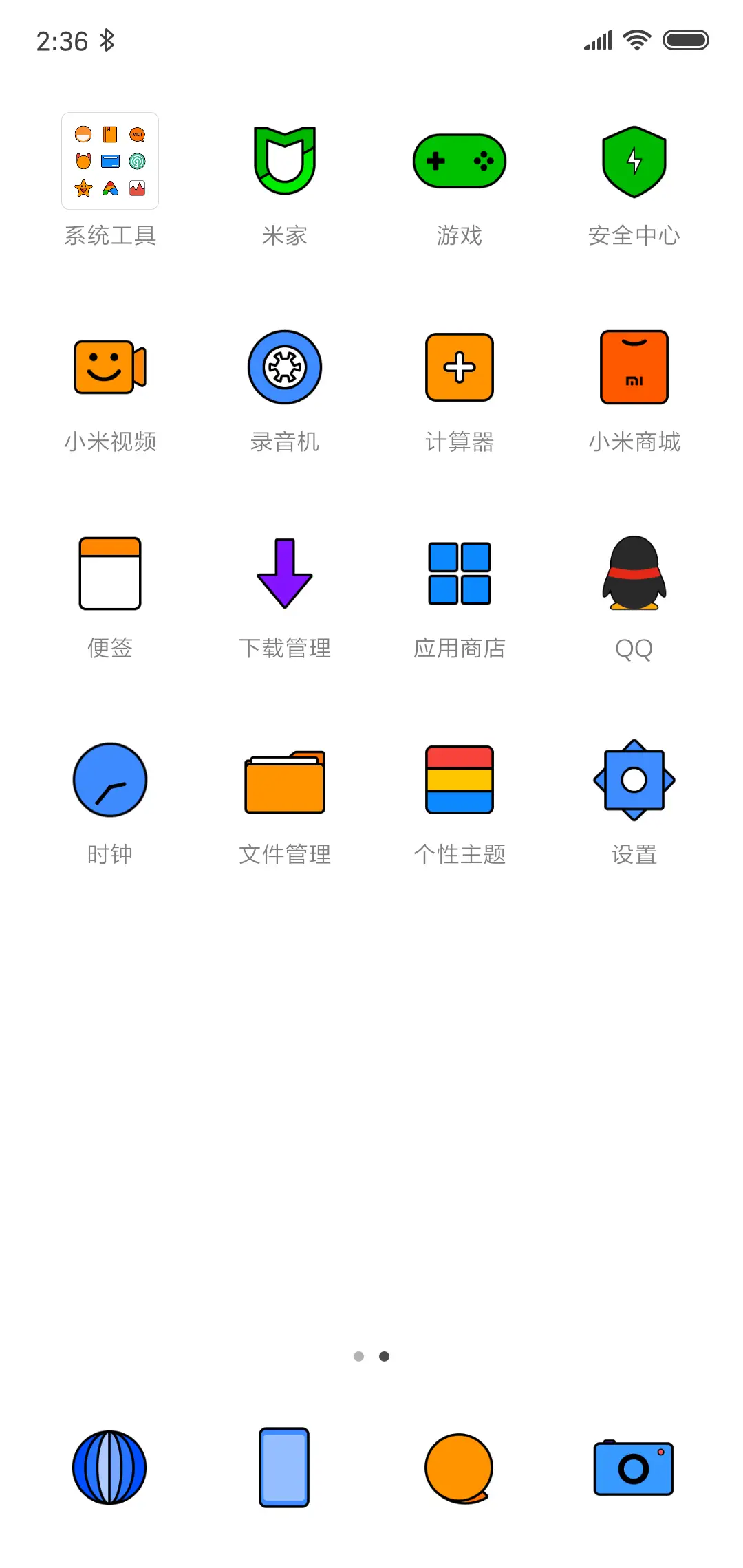 游戏 - Screenshot 3