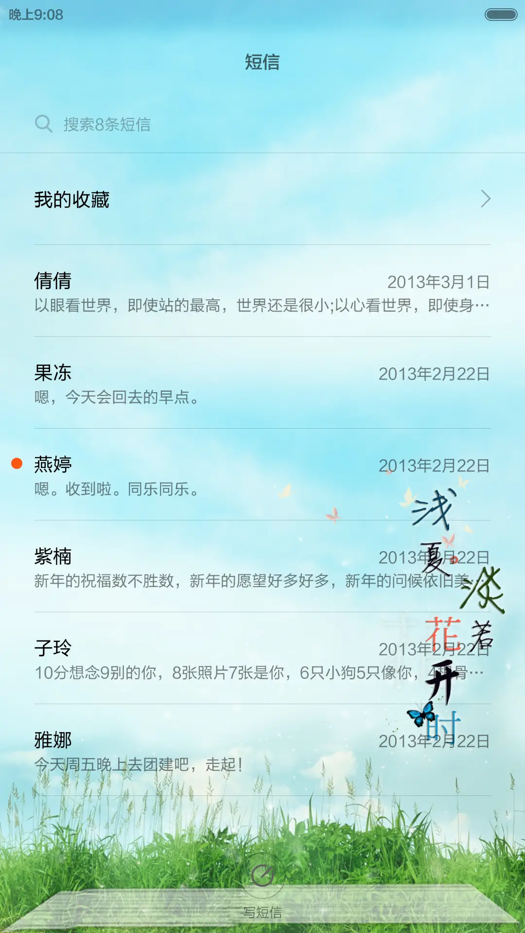 浅夏淡若花开时(全图标) - Screenshot 8