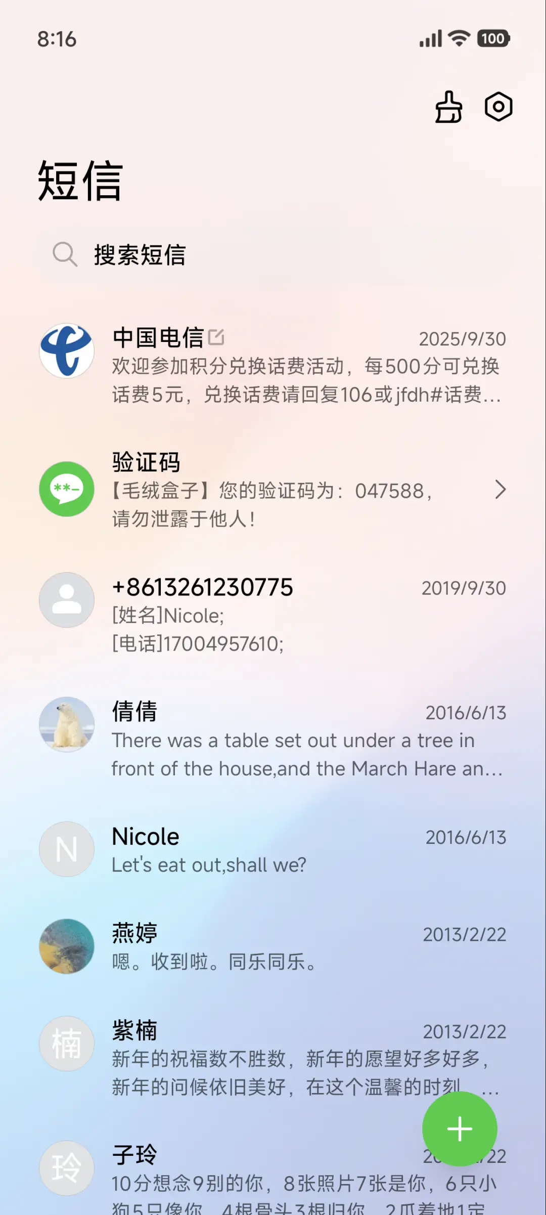 护色 - Screenshot 7