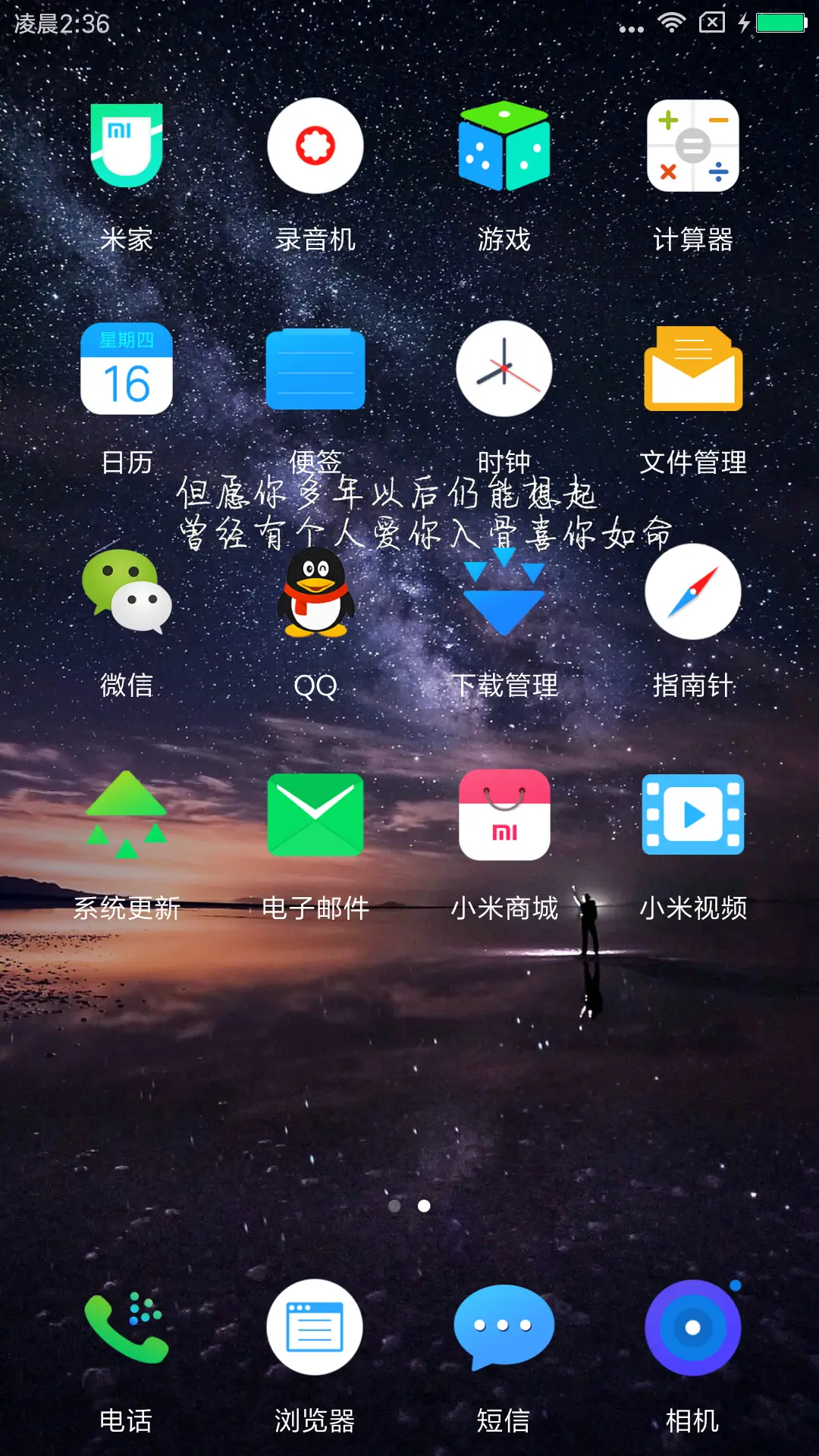 轻·美 - Screenshot 3