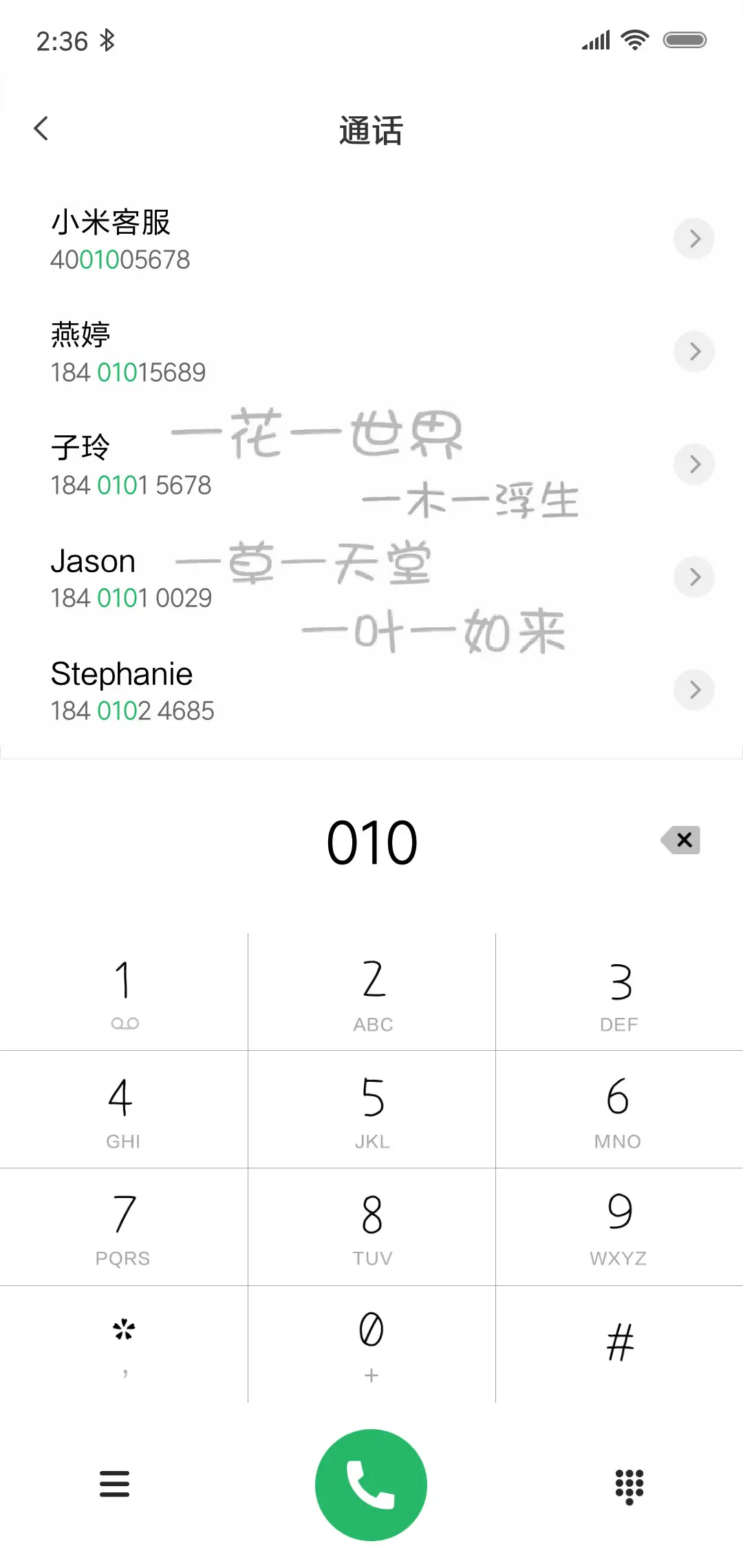 佛系青年 佛系少女 - Screenshot 6