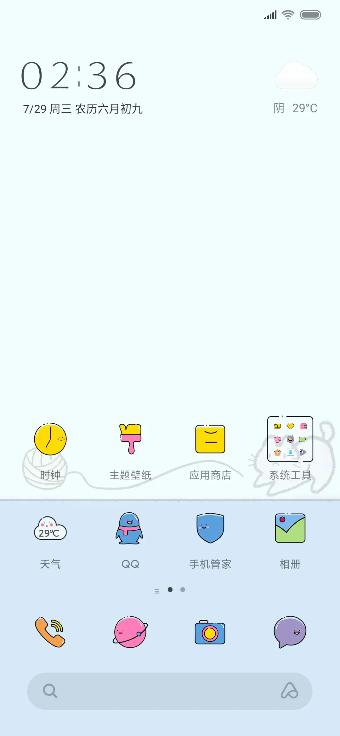 橘猫不熬夜 - Screenshot 2
