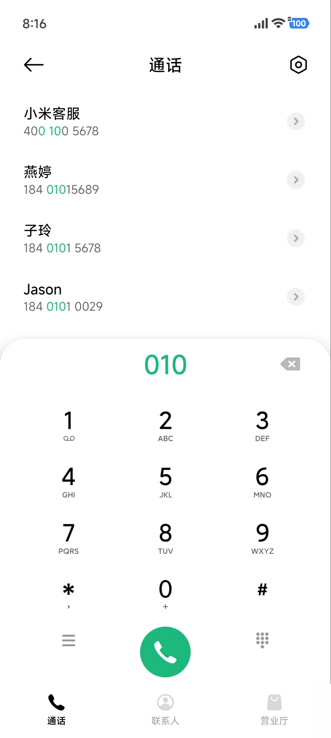液态景深花影 - Screenshot 6