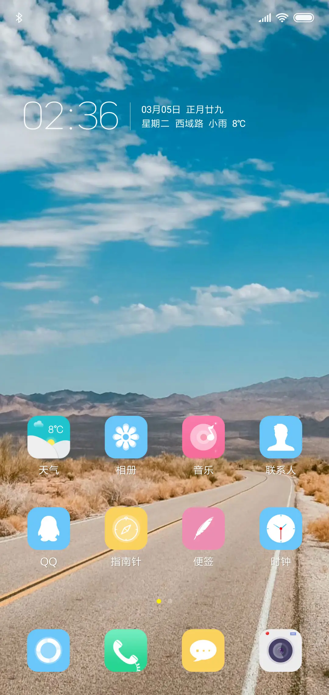 旅途 - Screenshot 2