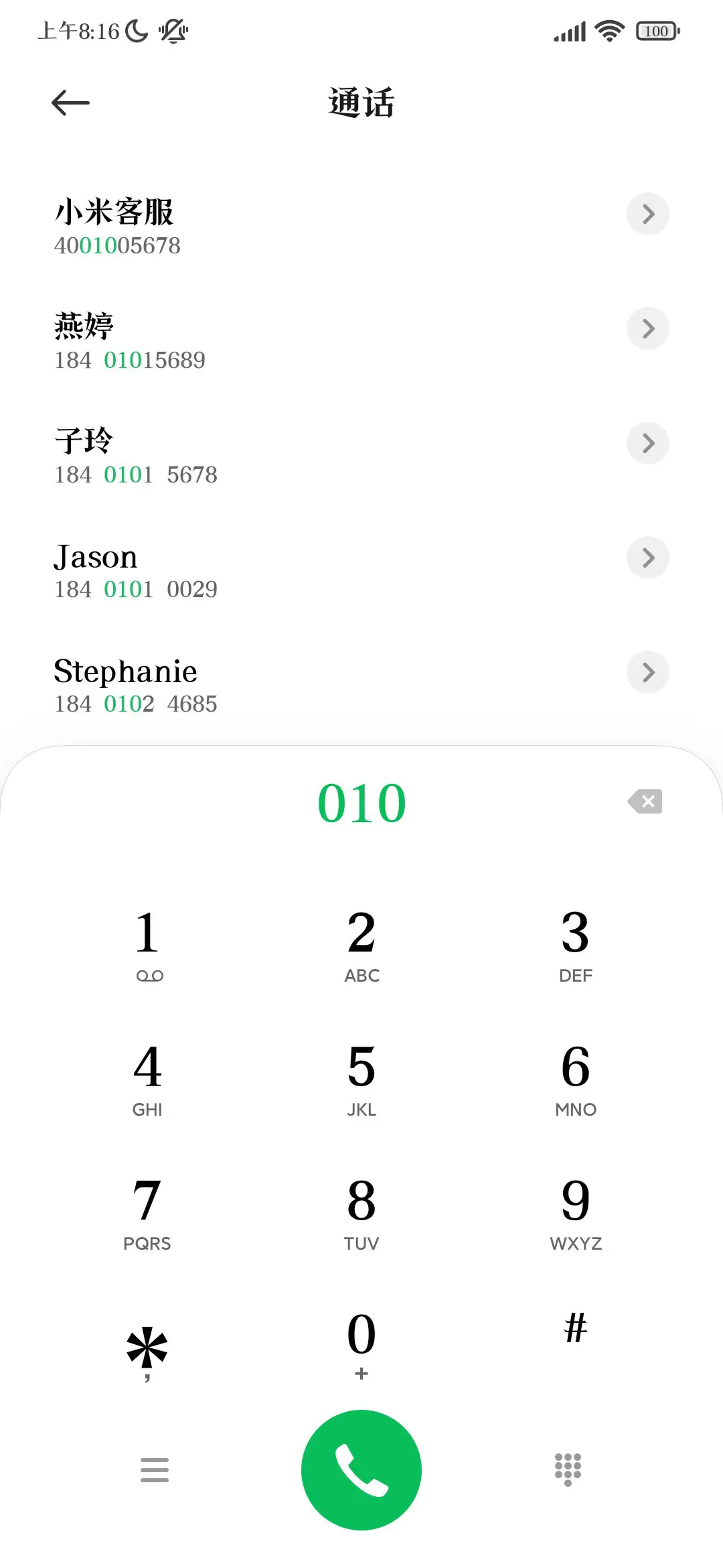 上首清雅宋体 - Screenshot 1