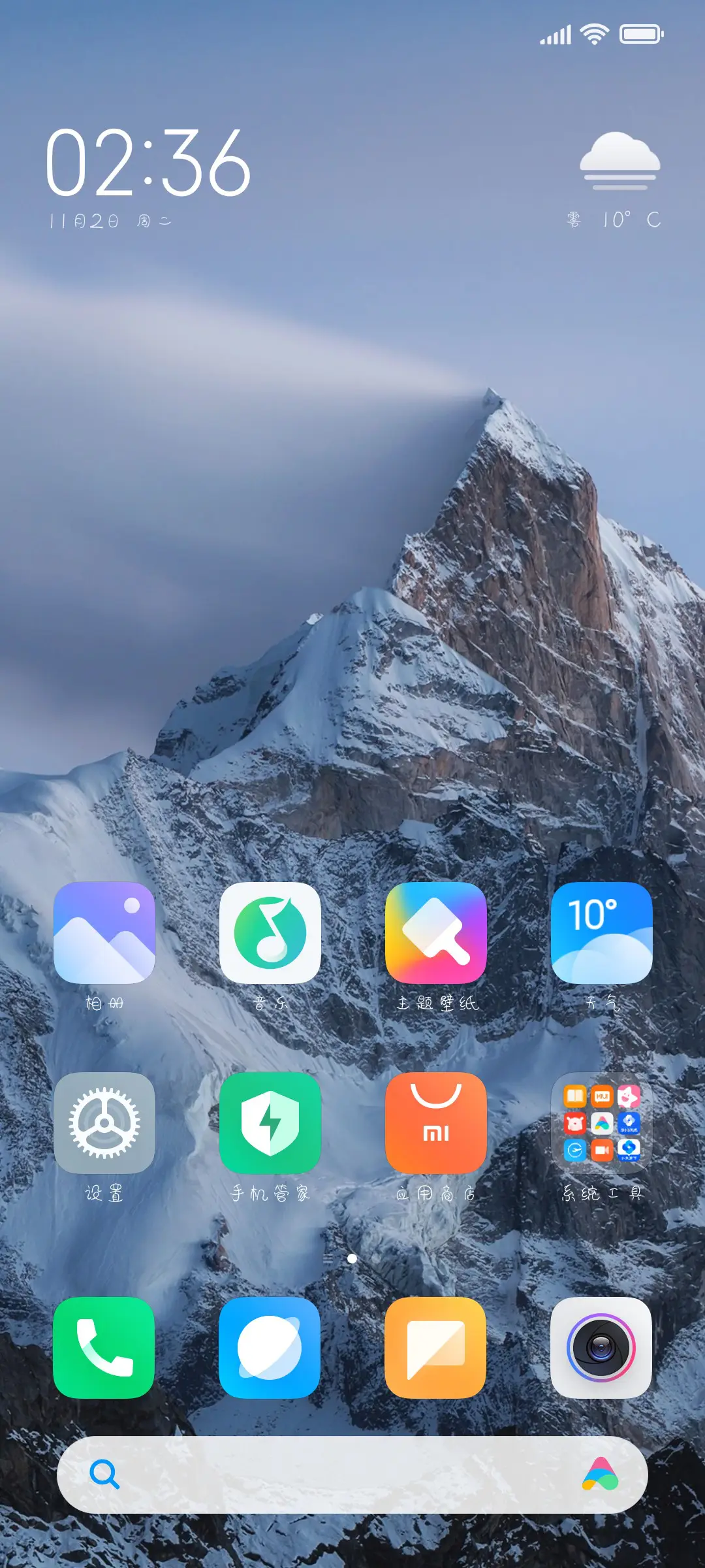 阿狸和南猫 - Screenshot 4