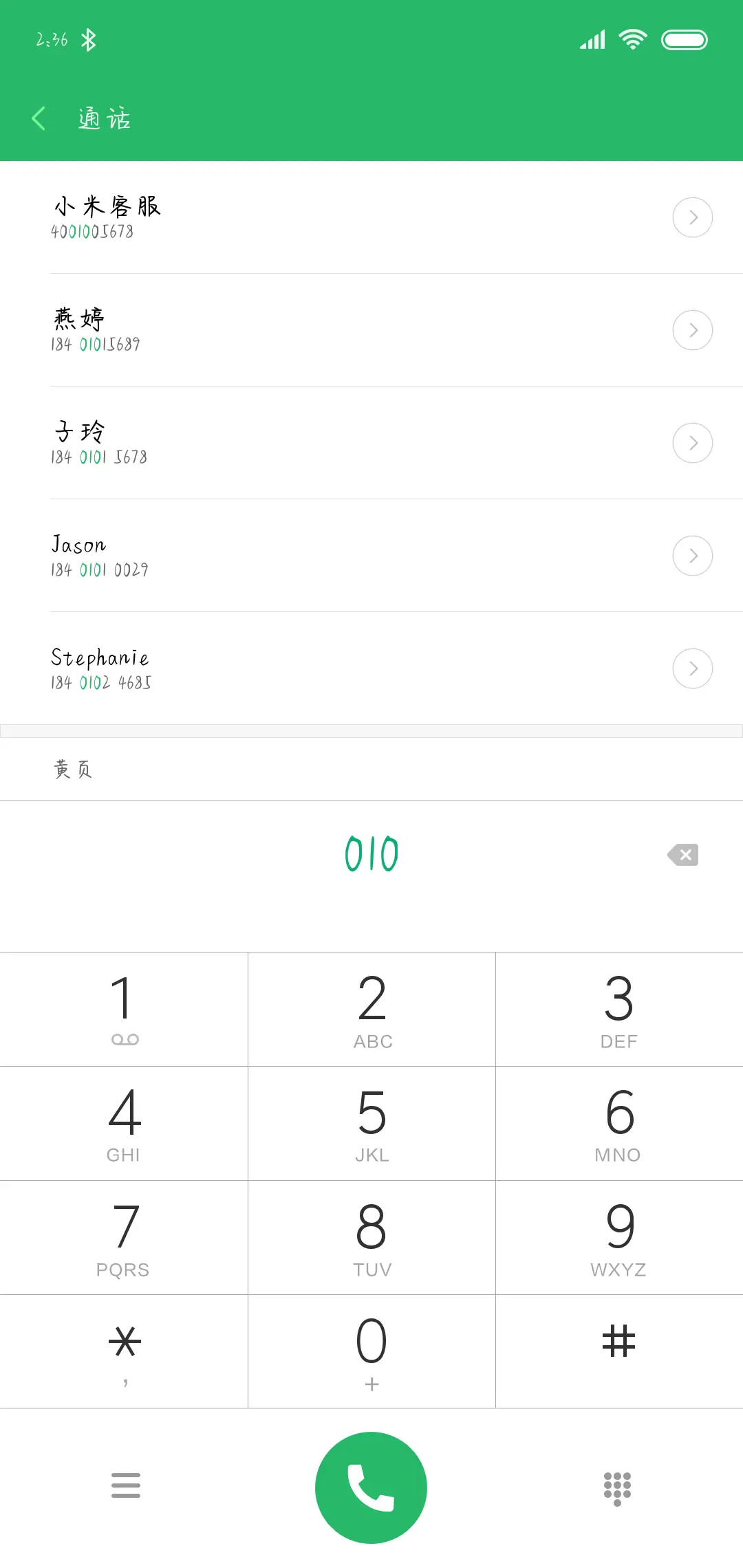 你是我的意中人 - Screenshot 1