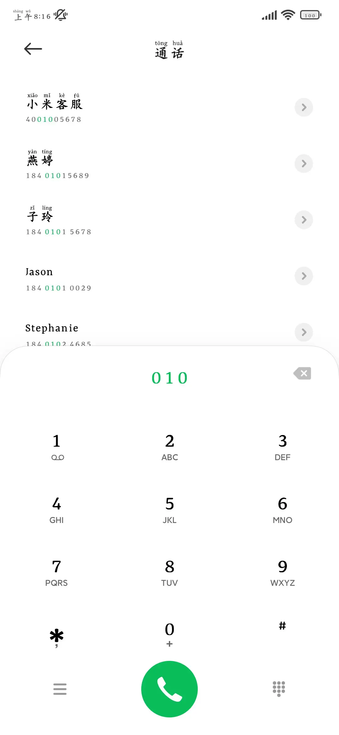 经典国楷标准拼音体 - Screenshot 2