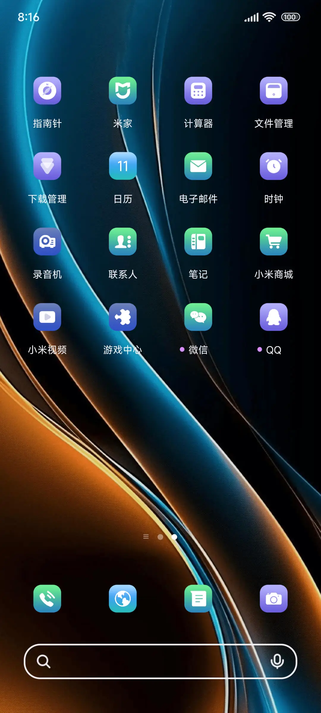OS彩虹双界面 - Screenshot 3