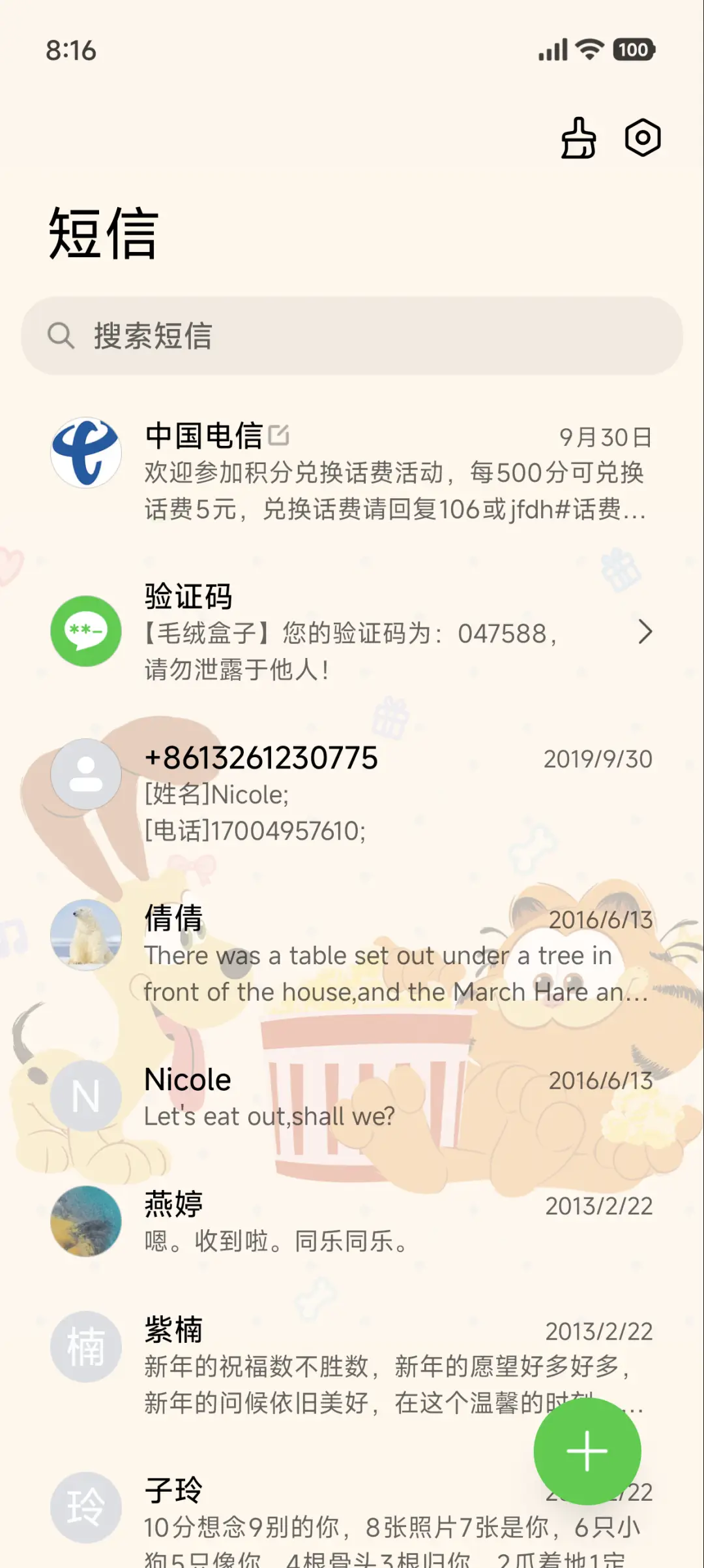 加菲猫家族治愈童年 - Screenshot 8