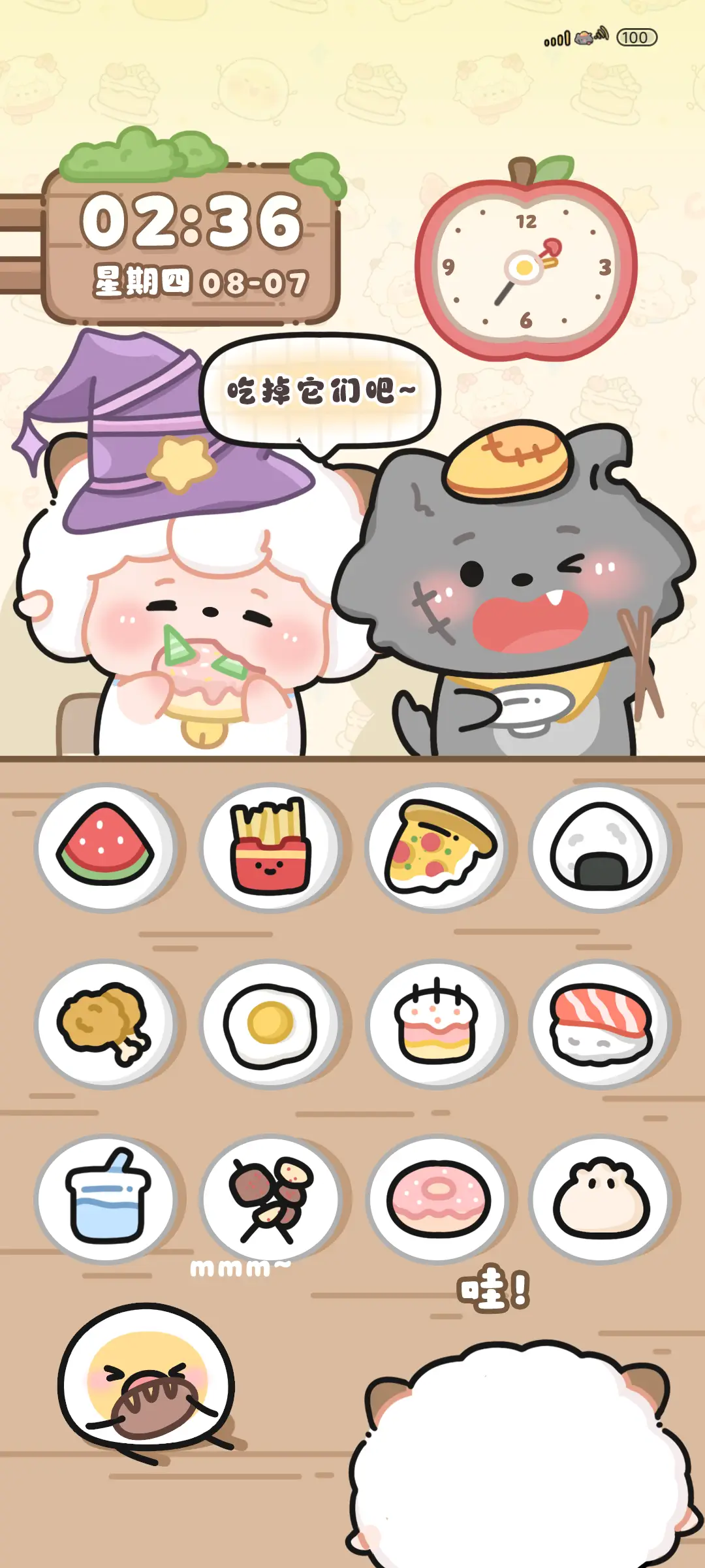 懒羊羊之女巫的毒药