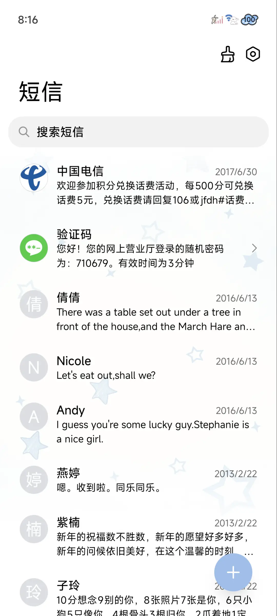 蜡笔小新清凉水色系 - Screenshot 8