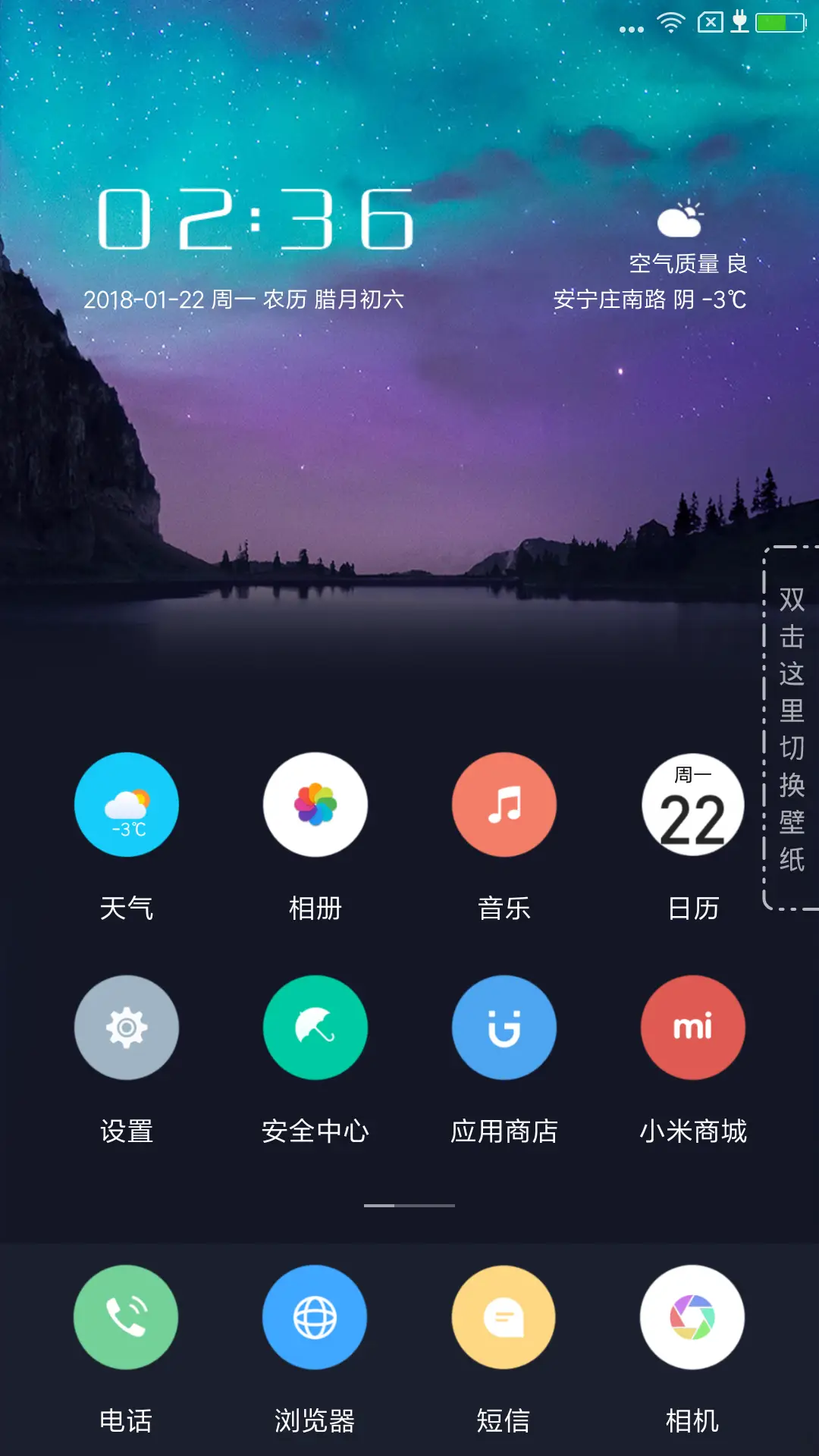 月圆夜 - Screenshot 2
