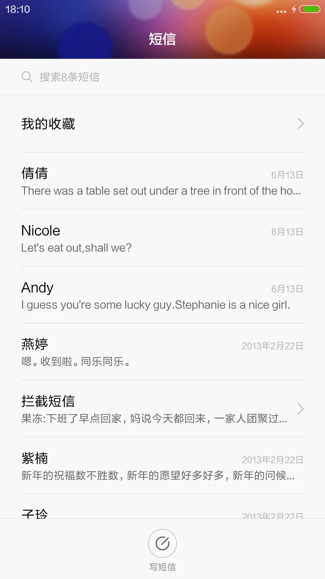 朦胧彩色 - Screenshot 7