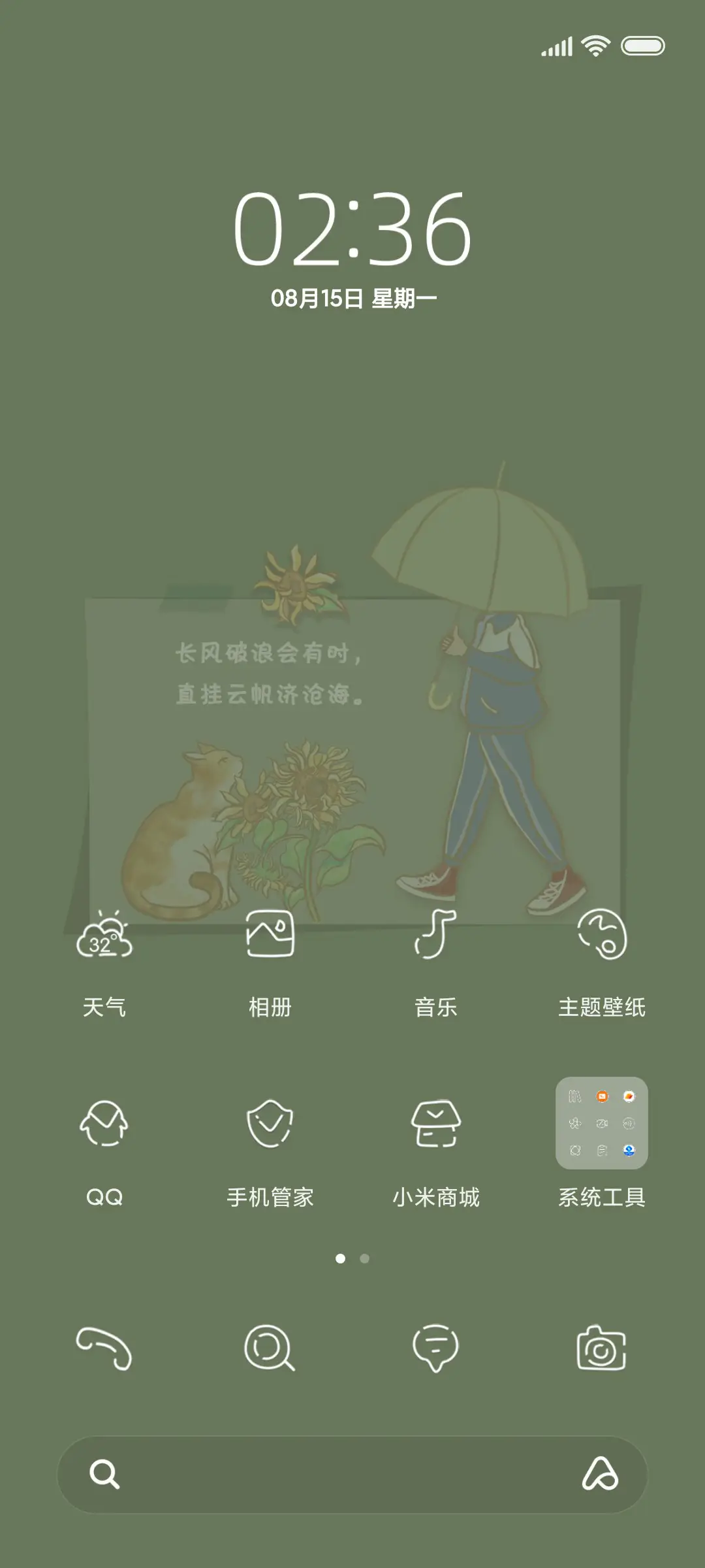 光影 向日葵 - Screenshot 2