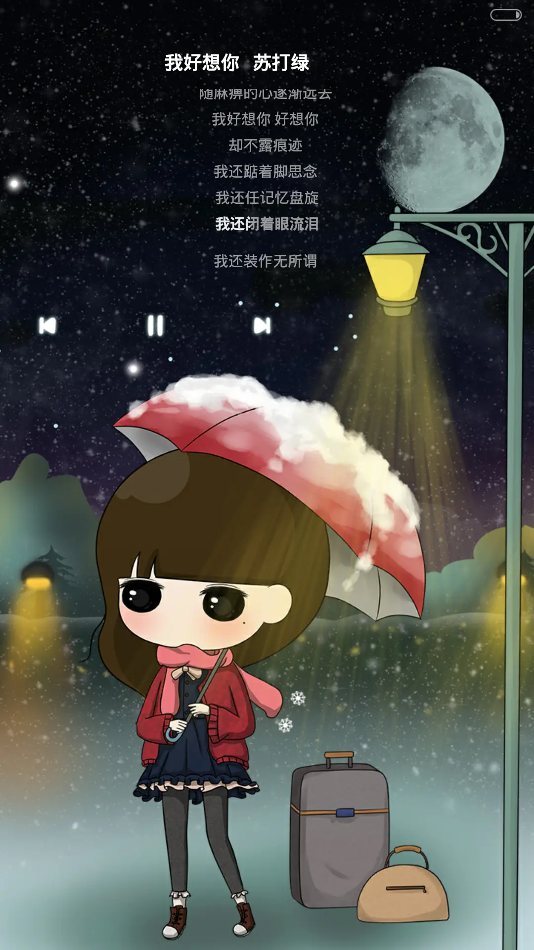 [好评返现]小希回家的归途（抢红包.多锁屏） - Screenshot 4