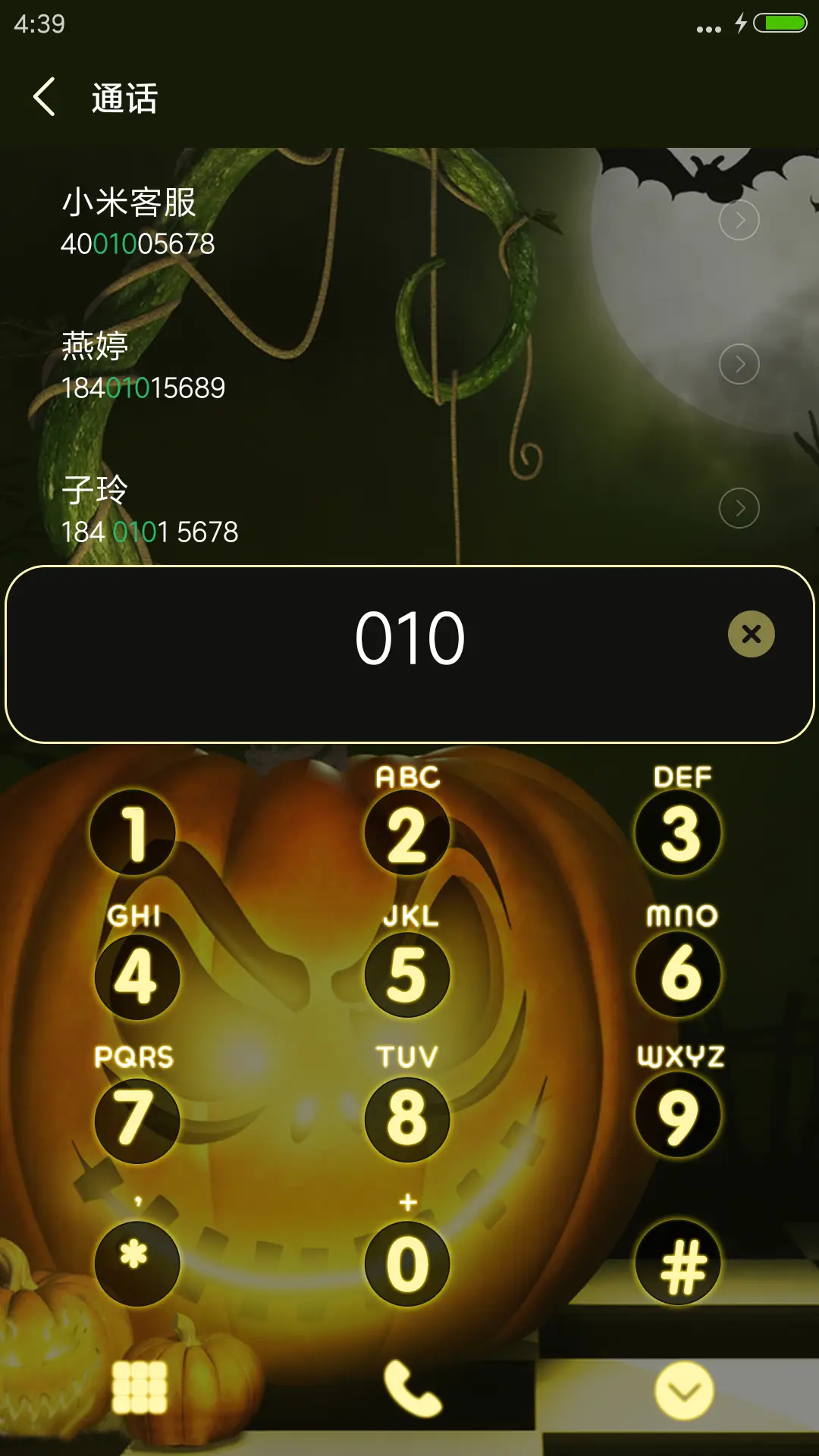 狂欢万圣节 - Screenshot 6