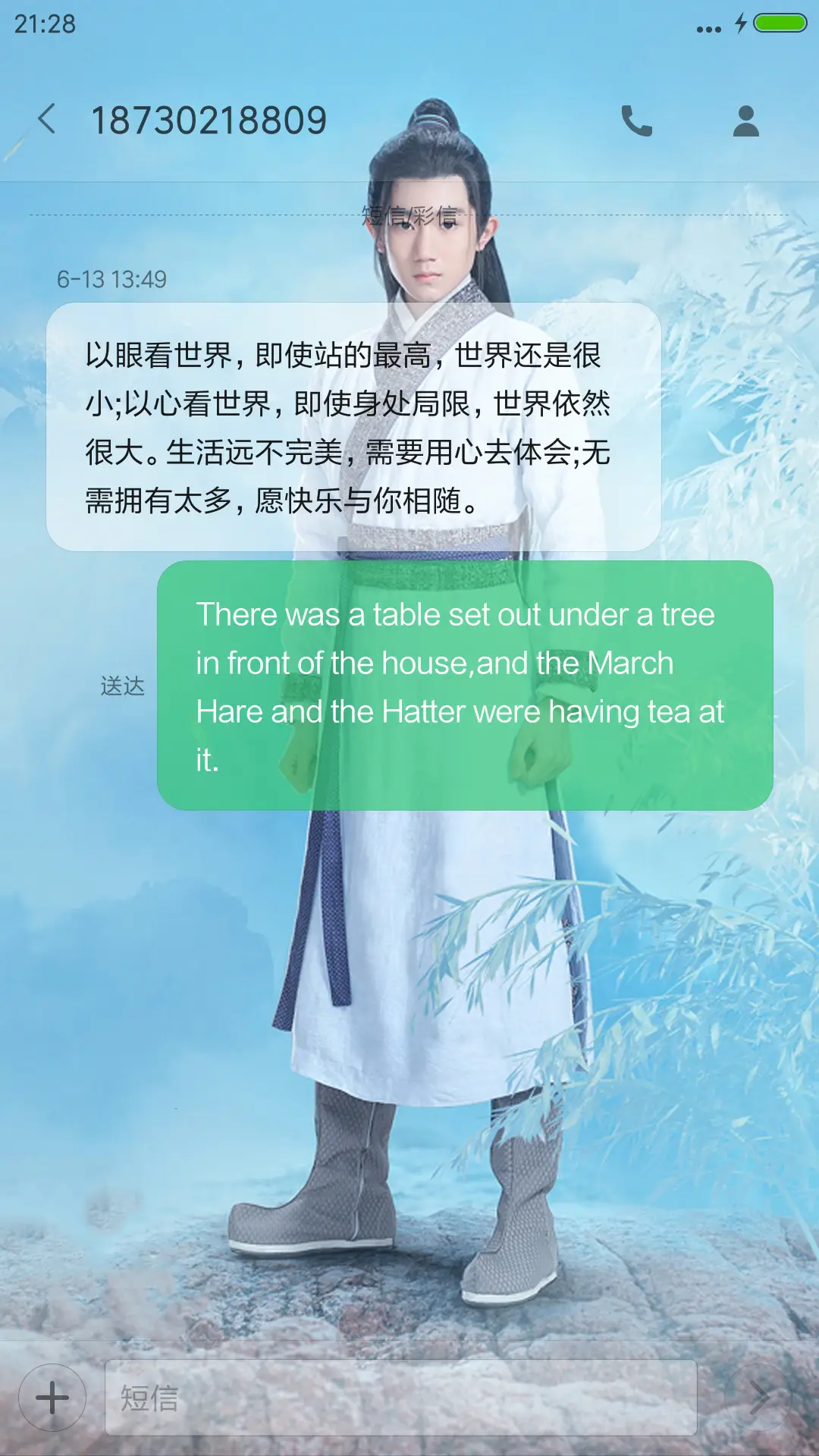 Tfboys“诛仙青云志” - Screenshot 8