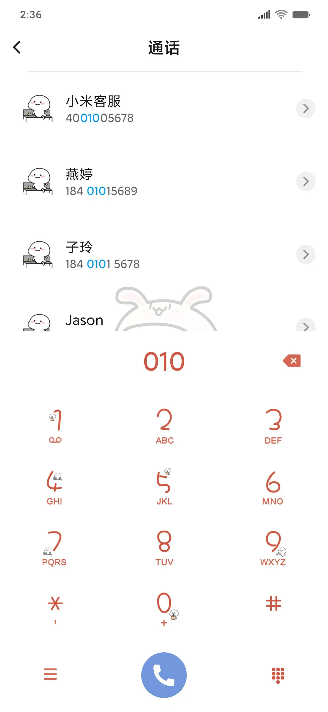 乖巧宝宝愿望清单 - Screenshot 6