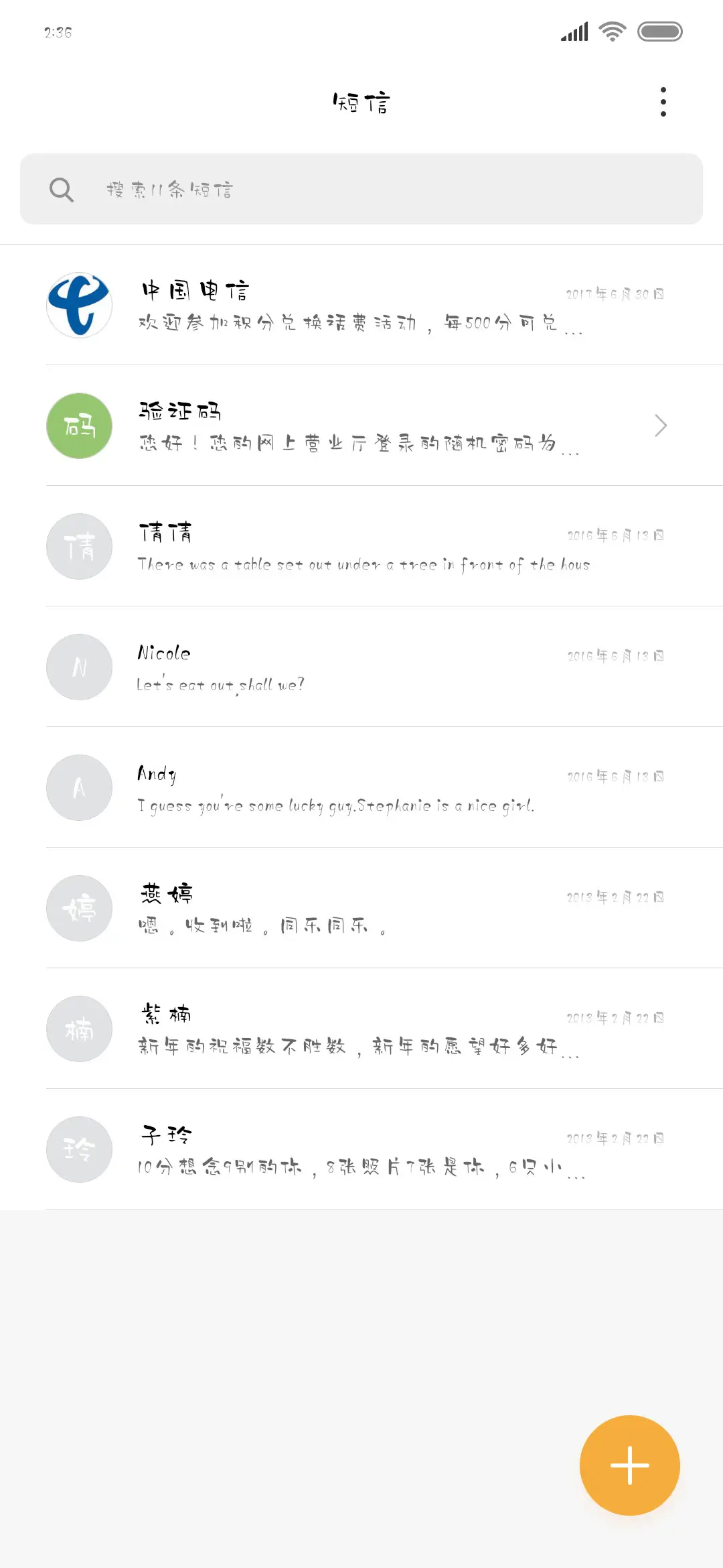 想陪你看日升月落 - Screenshot 2