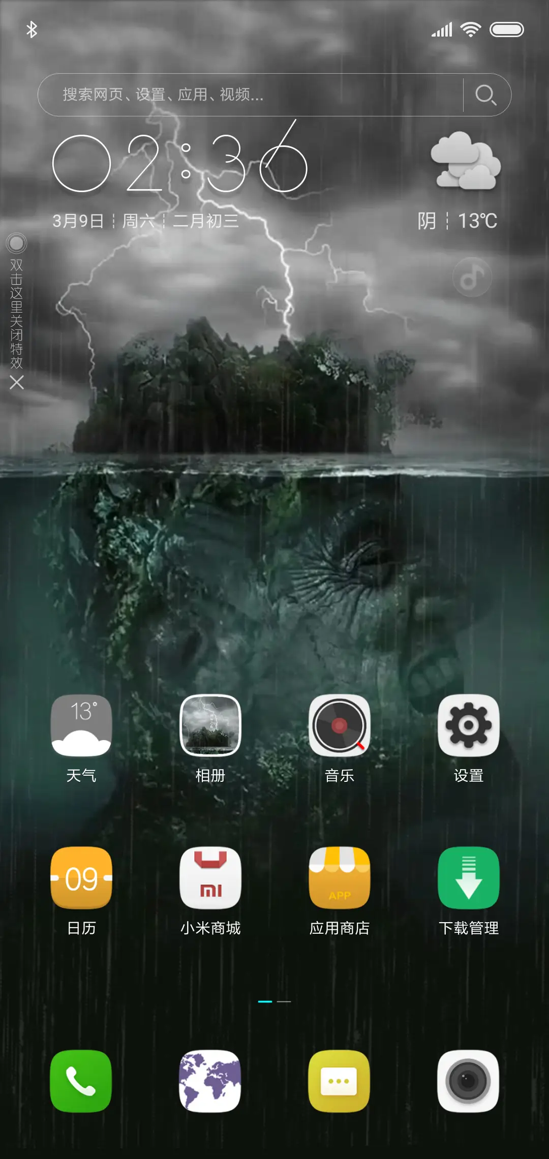 神秘之岛 - Screenshot 2