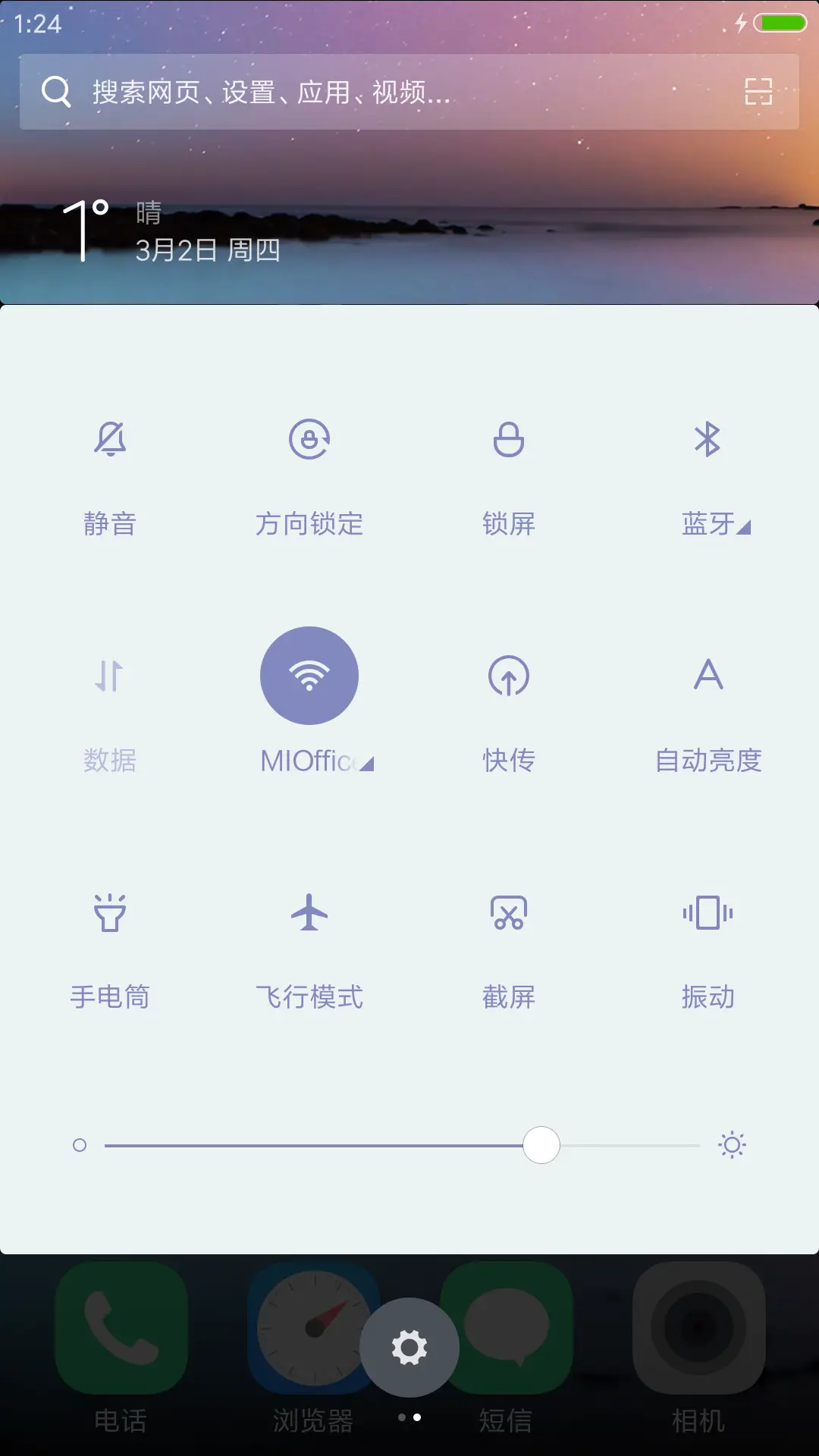 星辰 - Screenshot 5