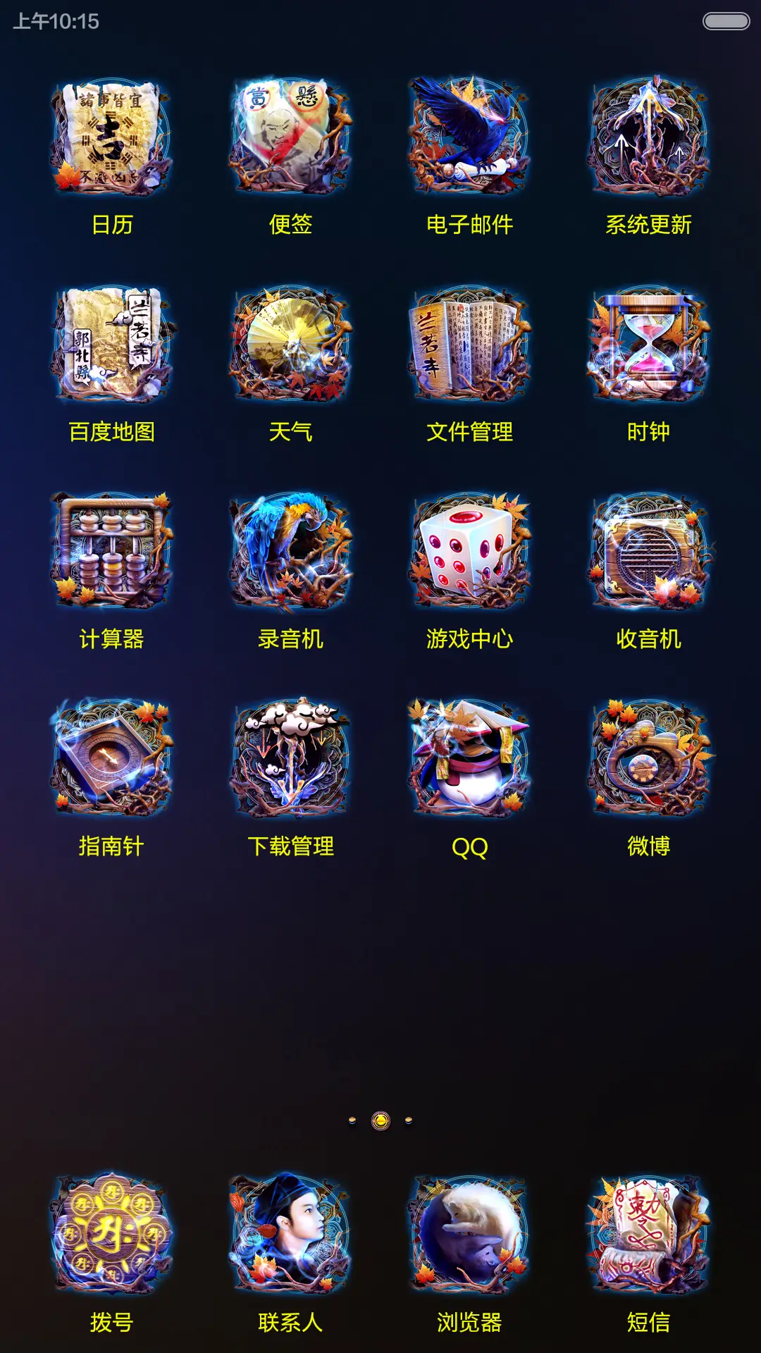 兰若寺 - Screenshot 3