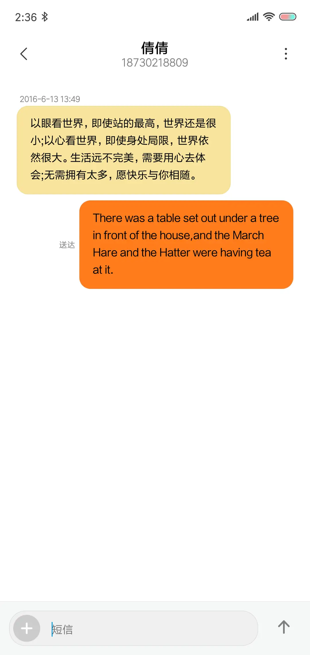 2020高考加油 - Screenshot 8