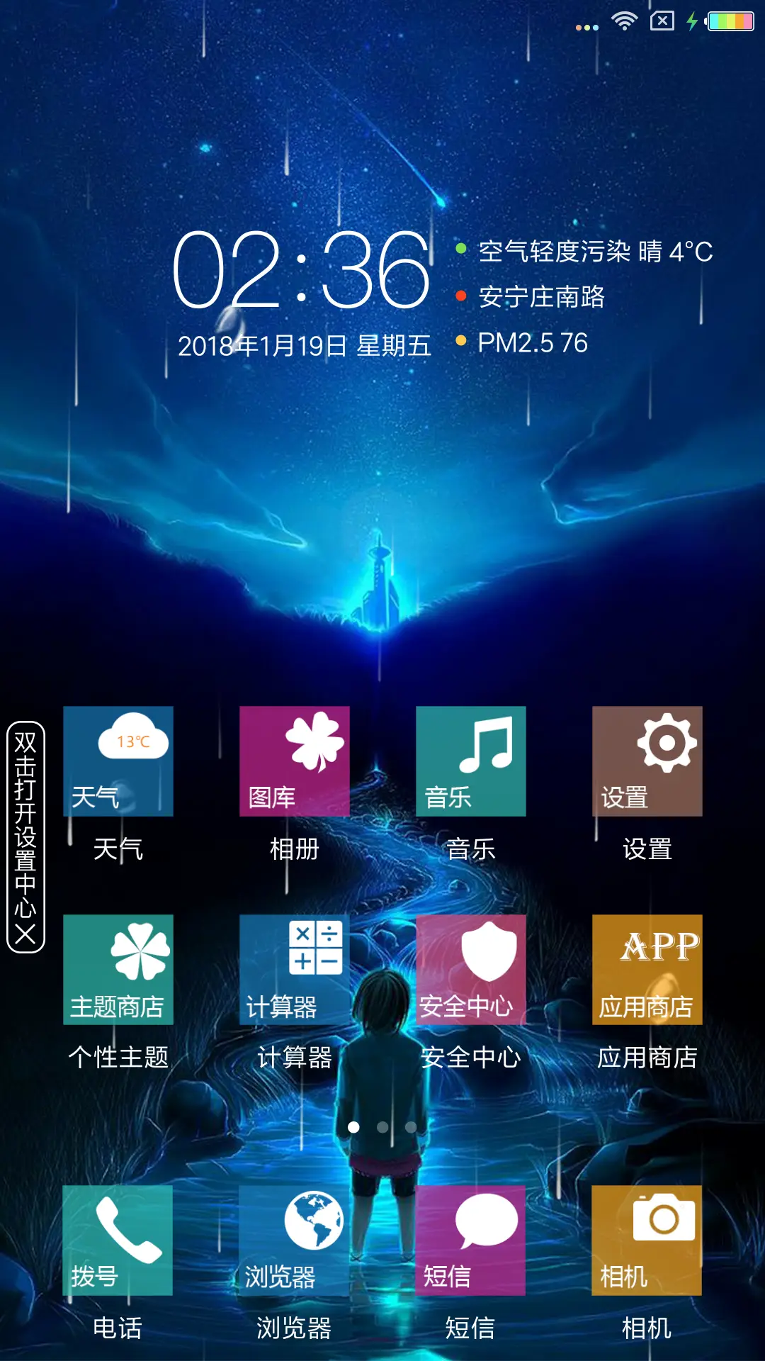 酷炫磁贴 - Screenshot 2