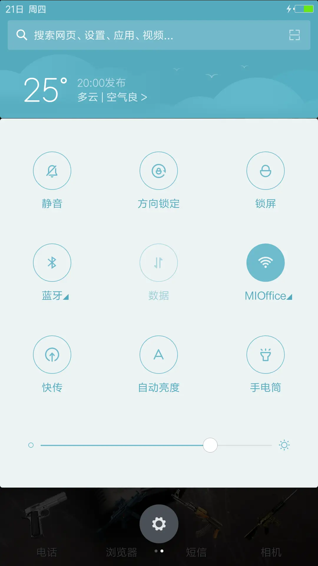 M系列枪械赏析（重力感应+全图标+自由桌面） - Screenshot 8