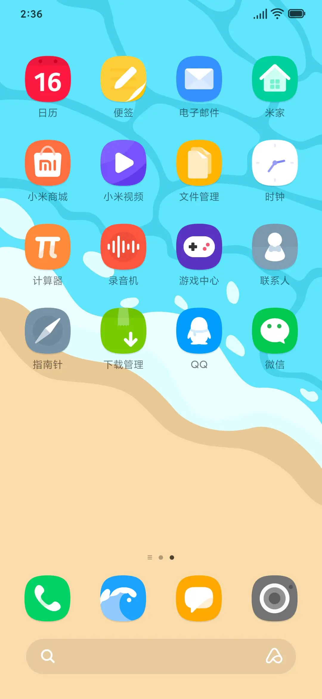 海边 meeyo - Screenshot 3