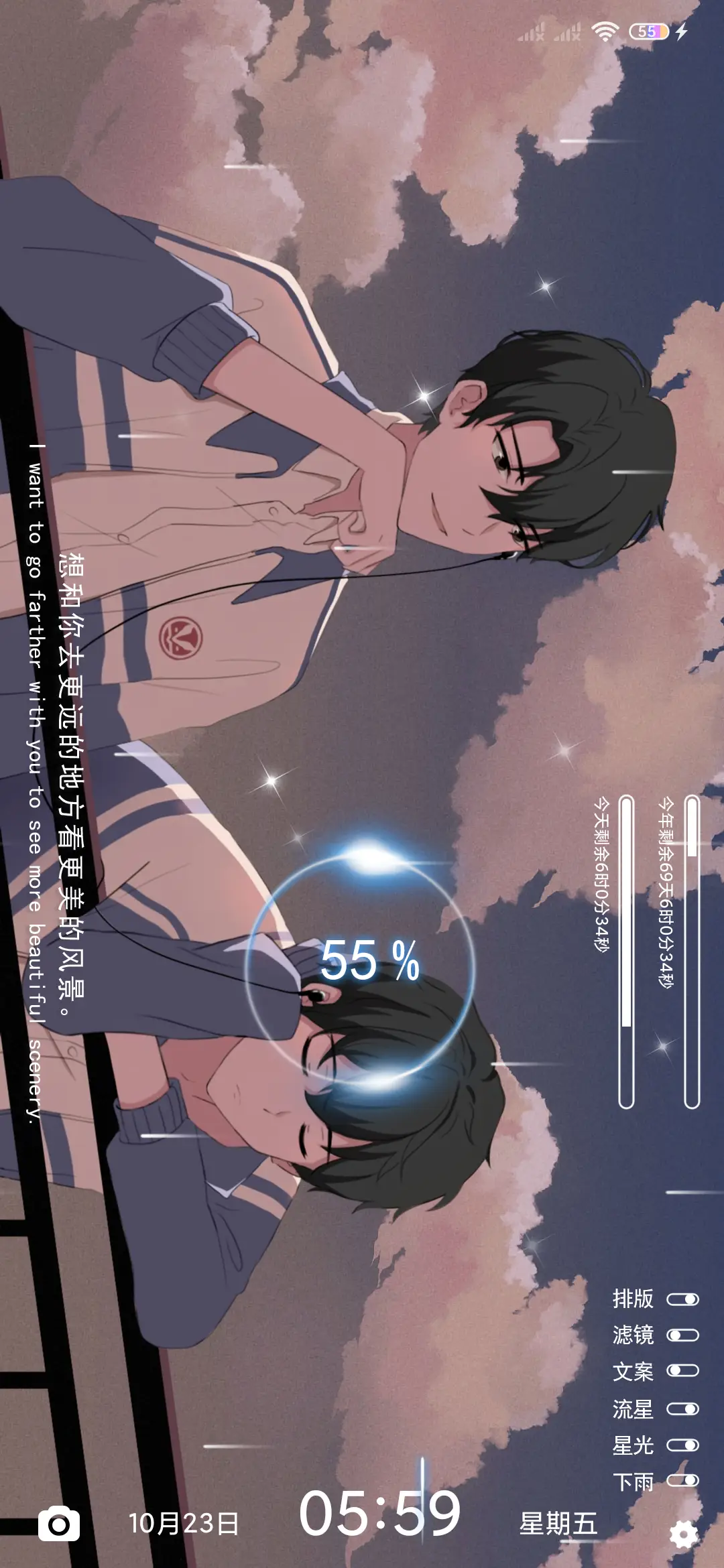 感谢你一直在身边 - Screenshot 3